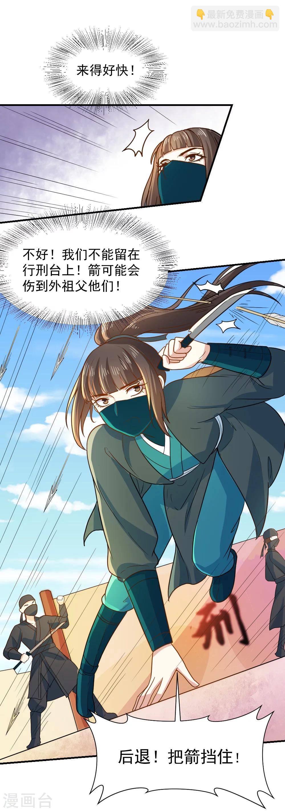 第52话 横扫千军-第52话