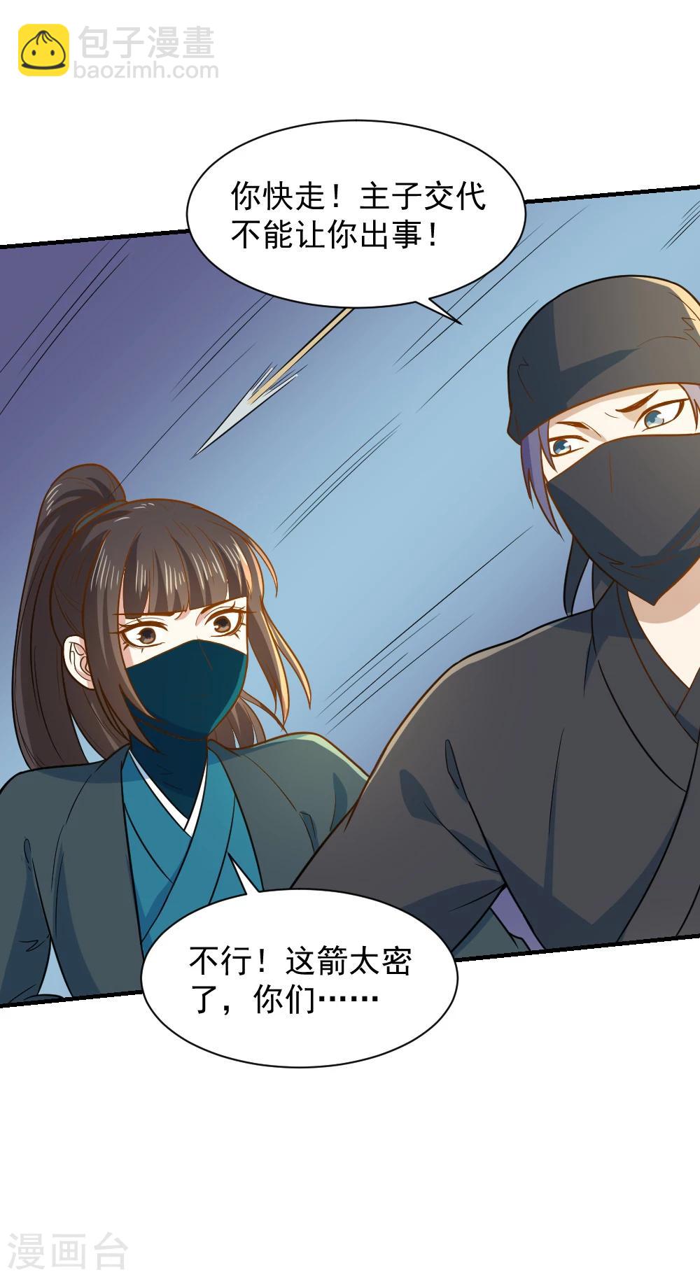 第52话 横扫千军-第52话