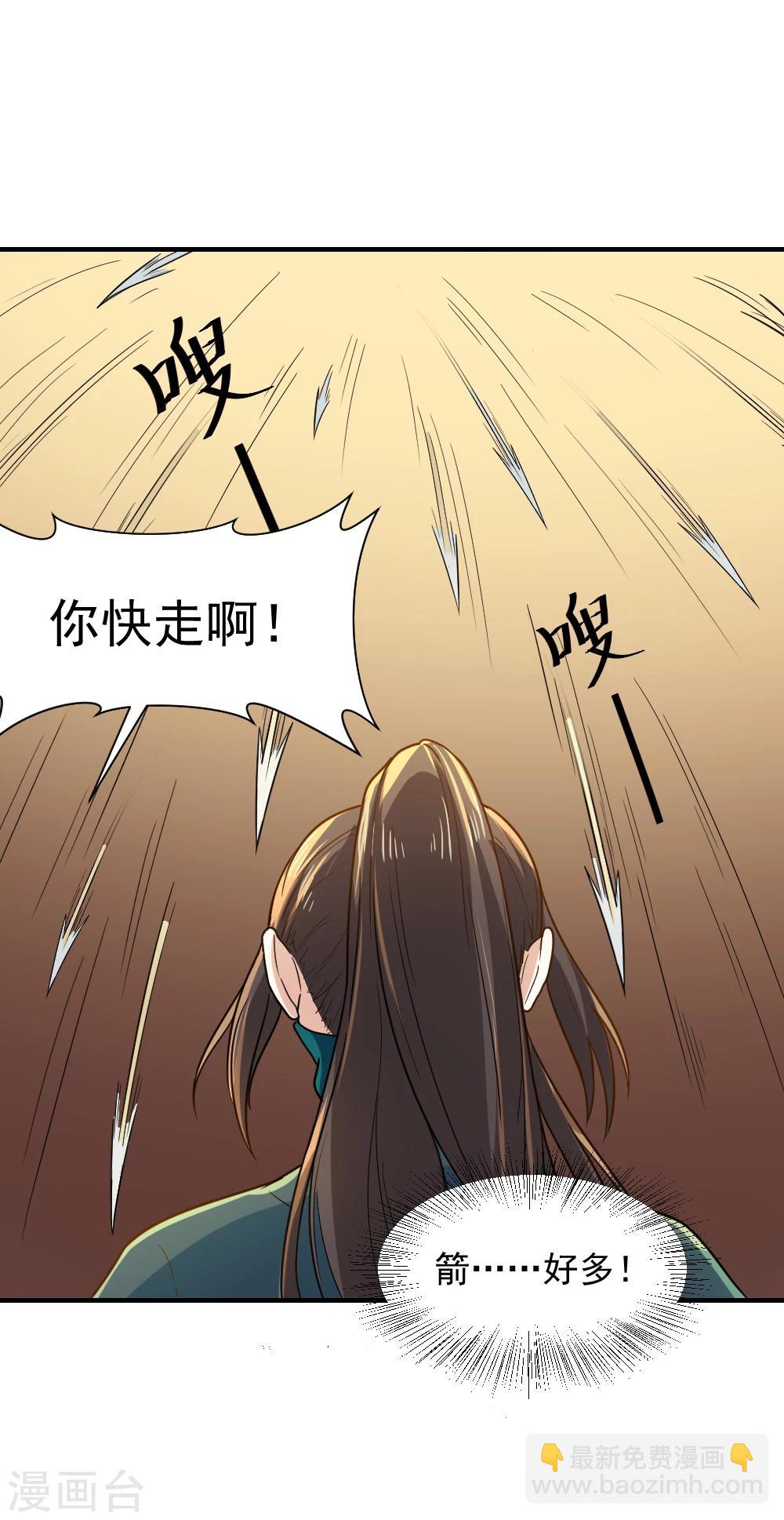 第52话 横扫千军-第52话