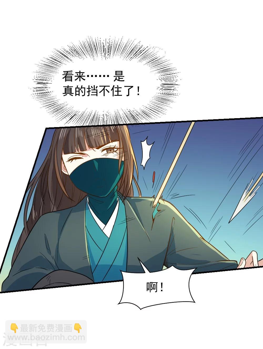 第52话 横扫千军-第52话