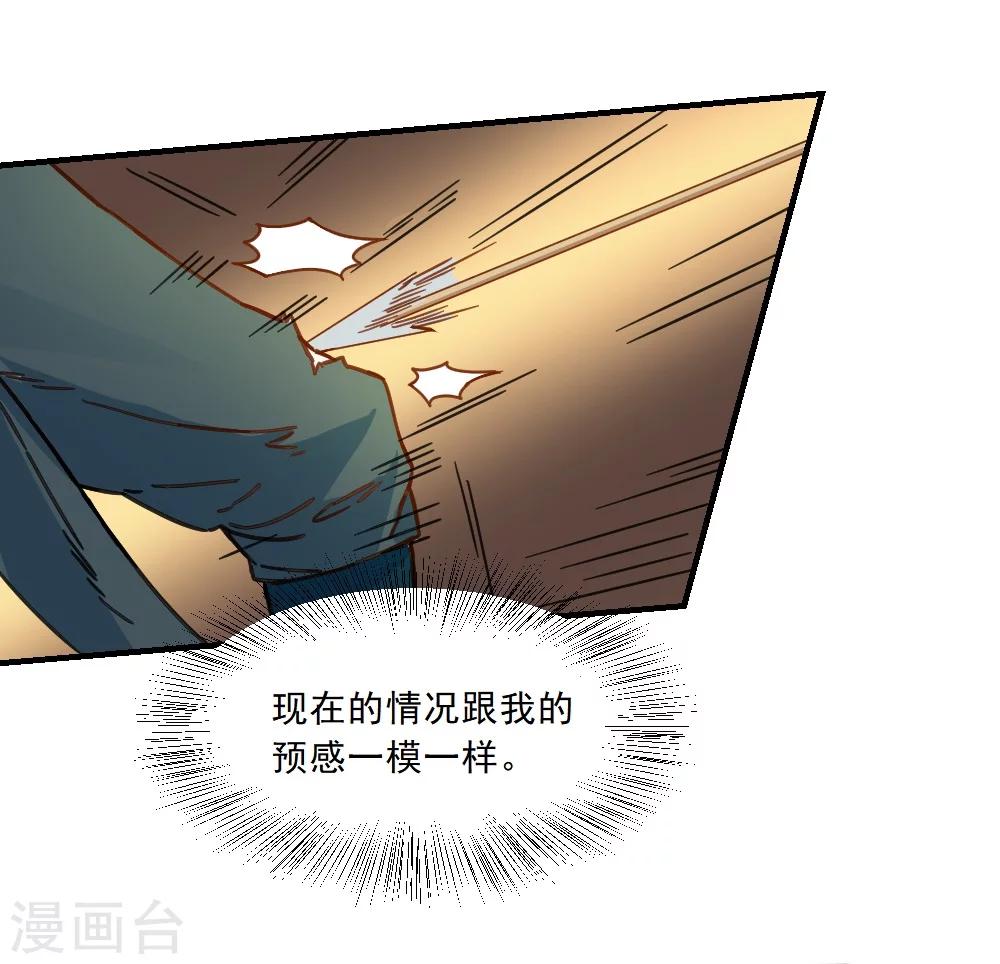 第52话 横扫千军-第52话