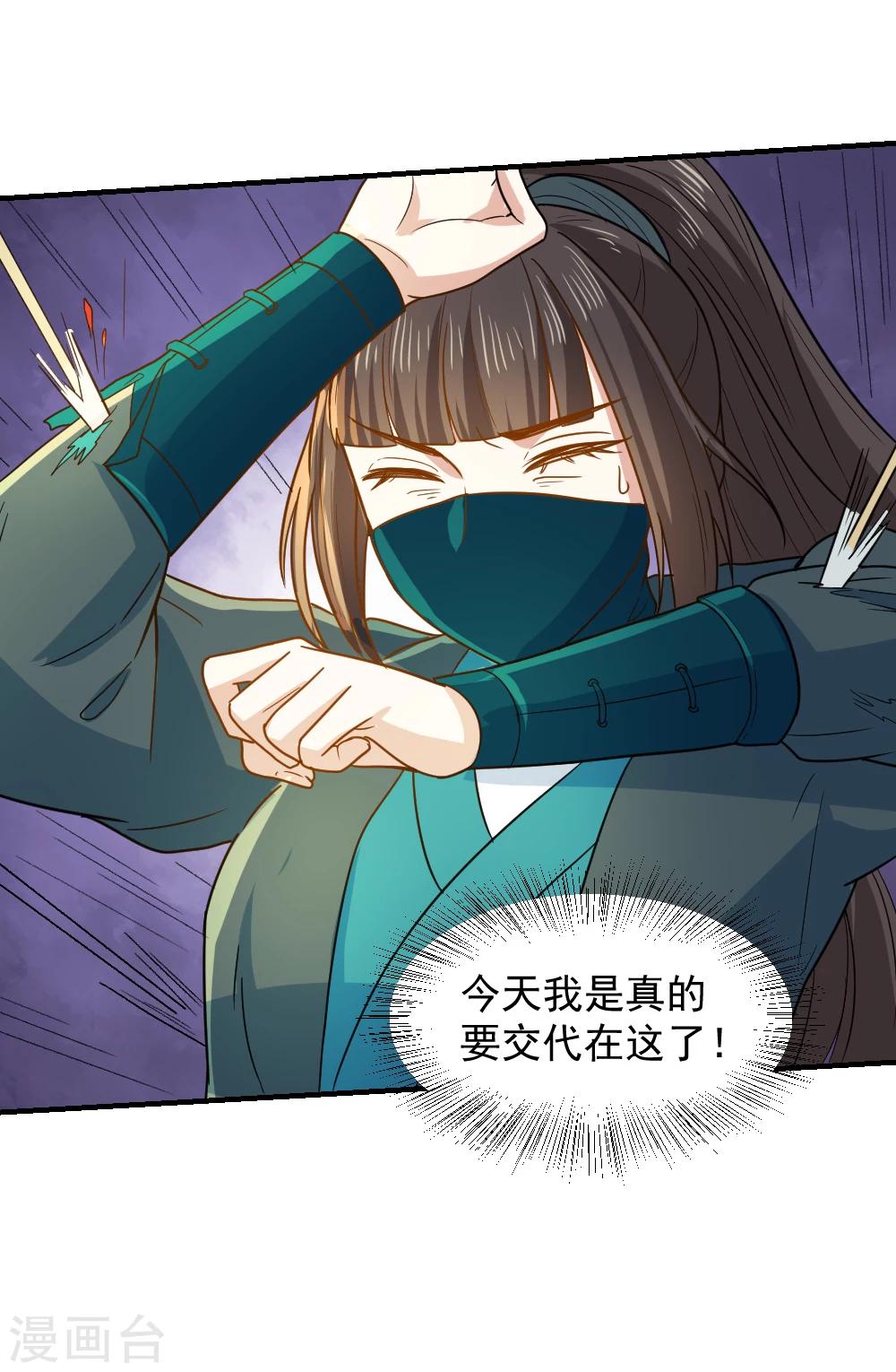 第52话 横扫千军-第52话