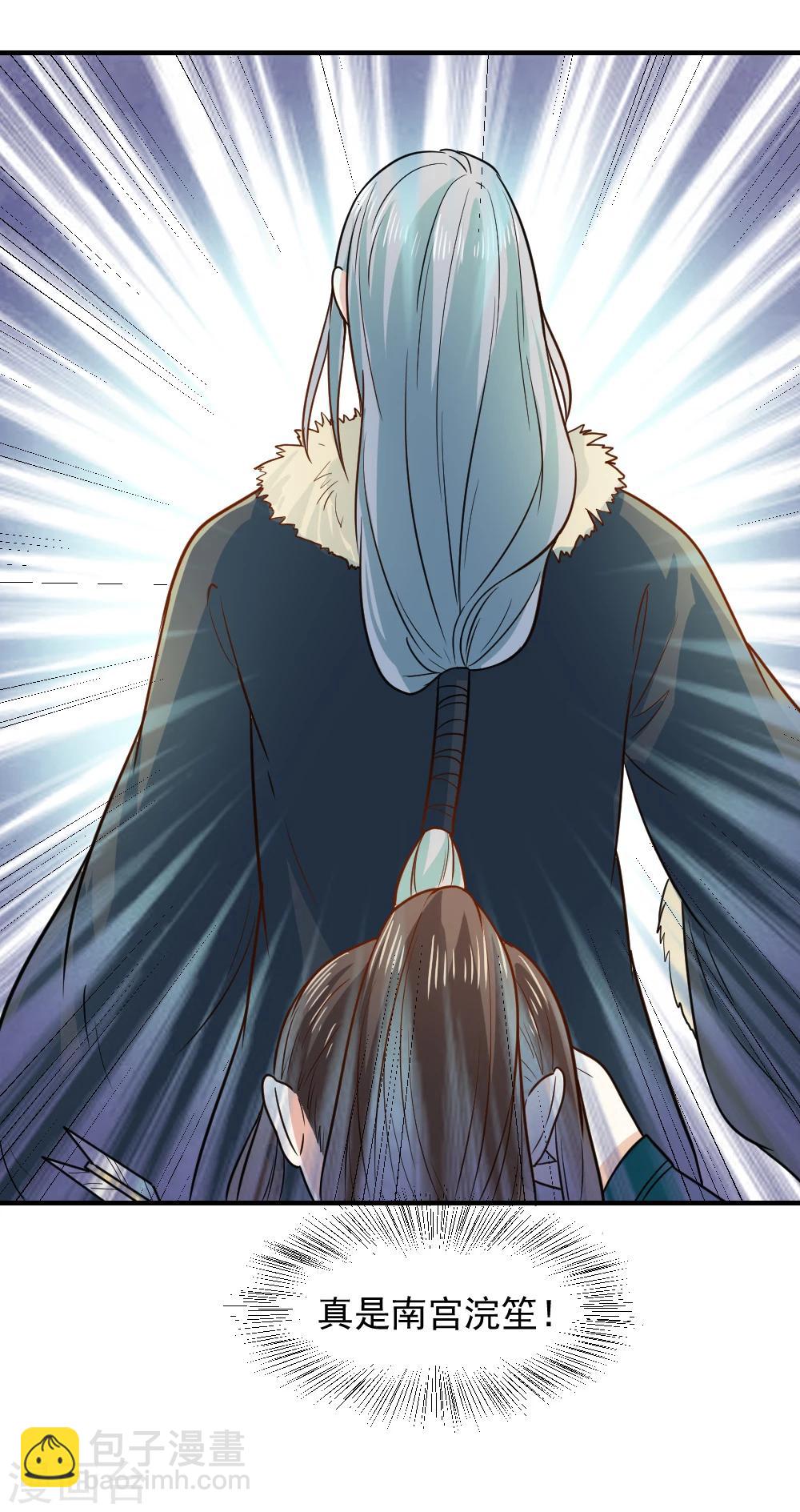 第52话 横扫千军-第52话