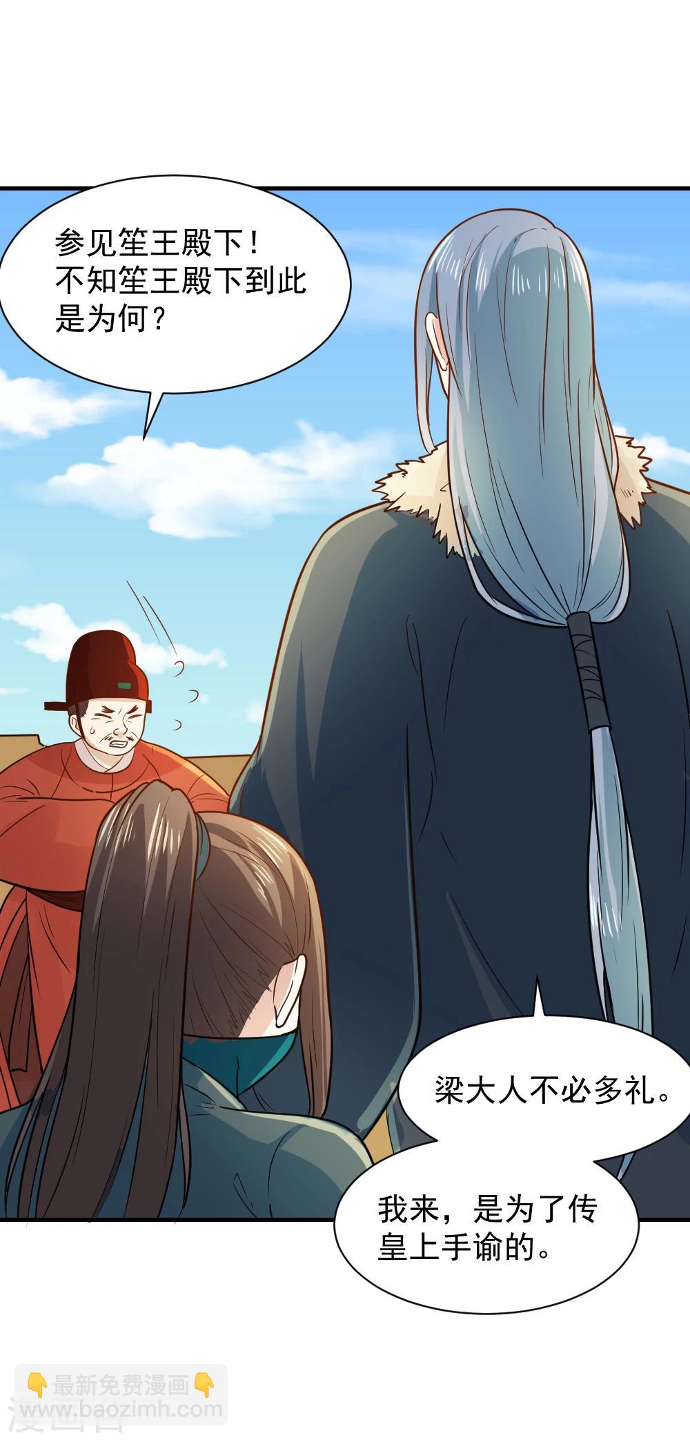 第52话 横扫千军-第52话