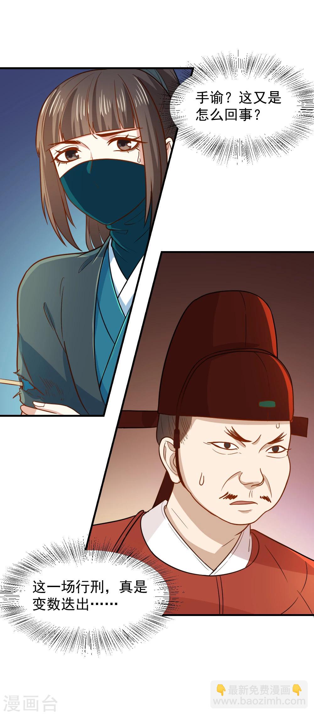 第52话 横扫千军-第52话