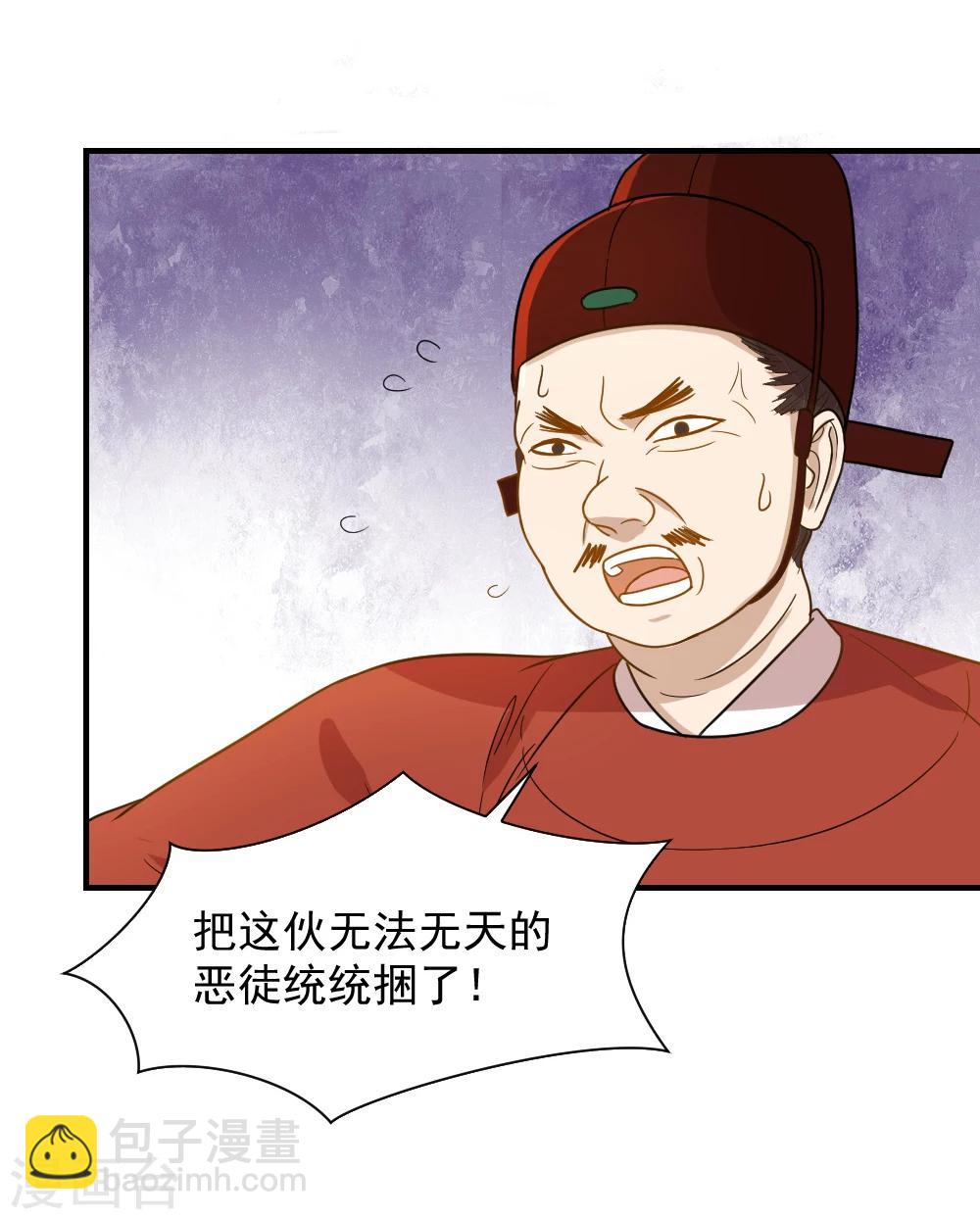 第52话 横扫千军-第52话