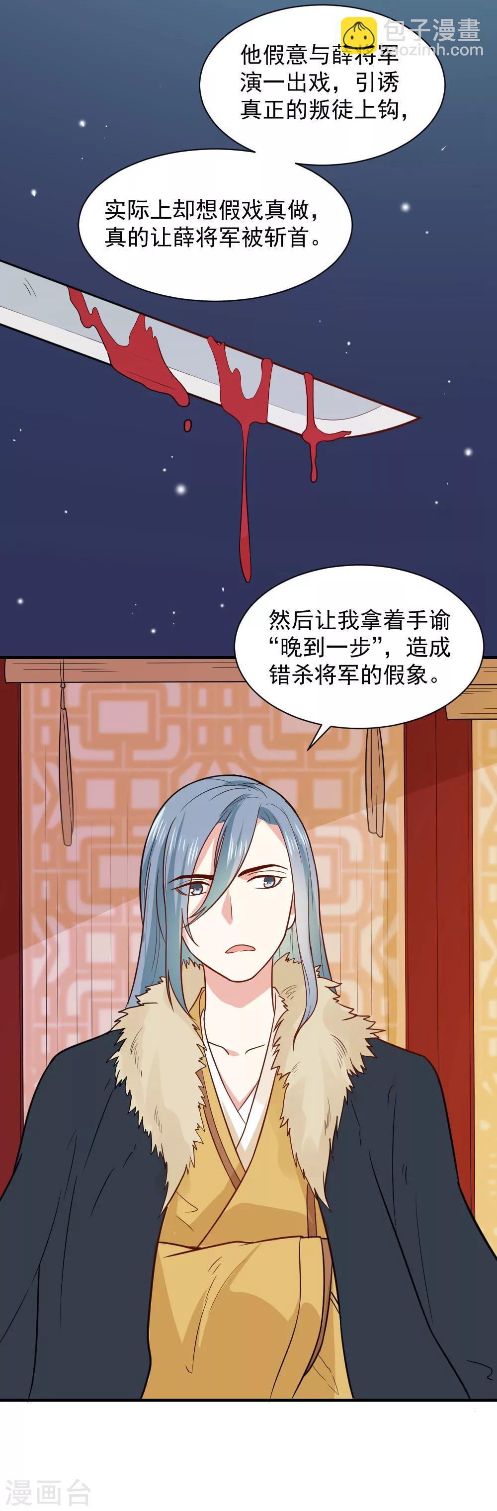 第54话 你已不是独孤沁？-第54话