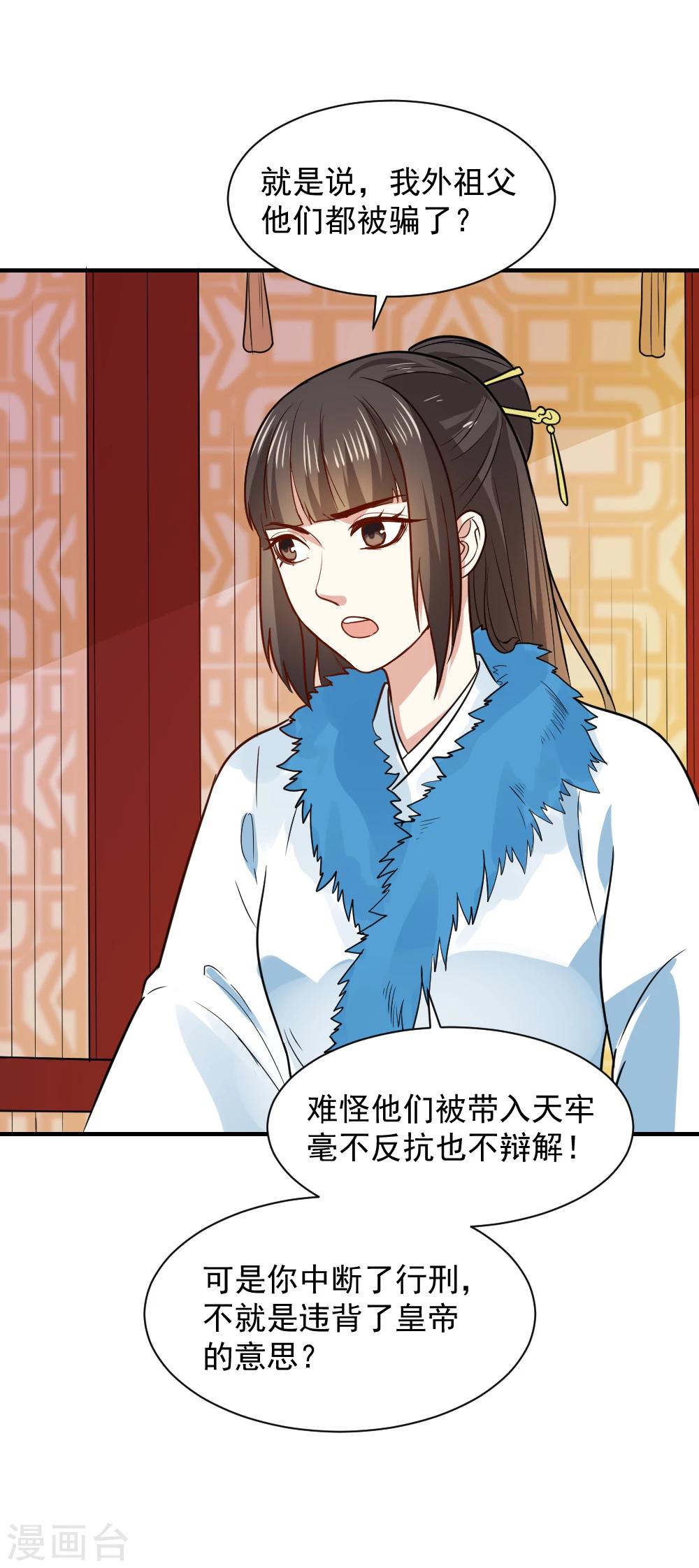 第54话 你已不是独孤沁？-第54话