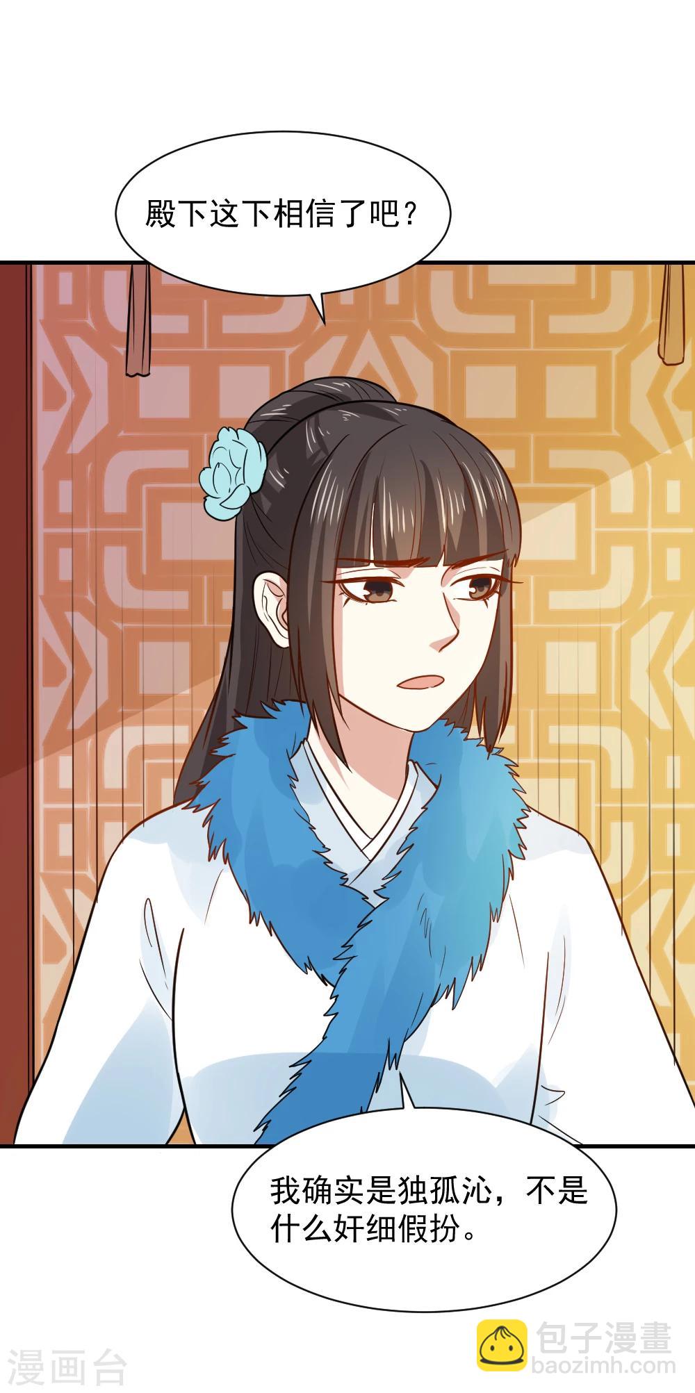 第54话 你已不是独孤沁？-第54话