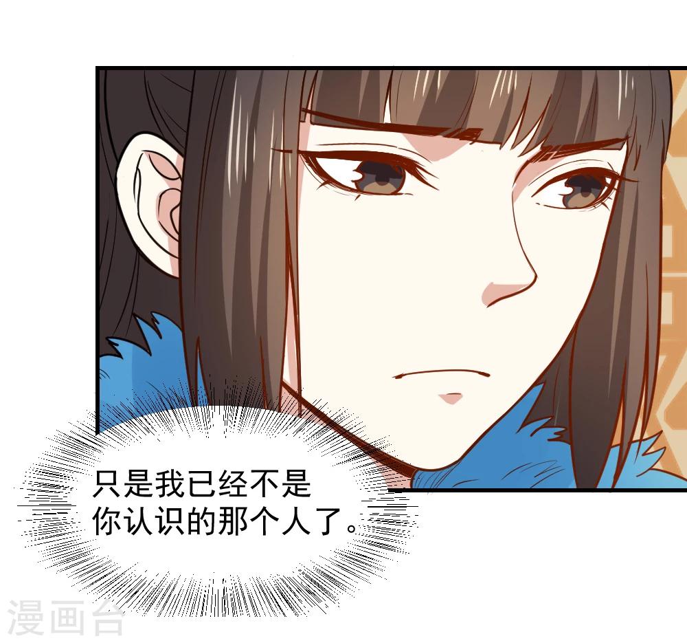 第54话 你已不是独孤沁？-第54话