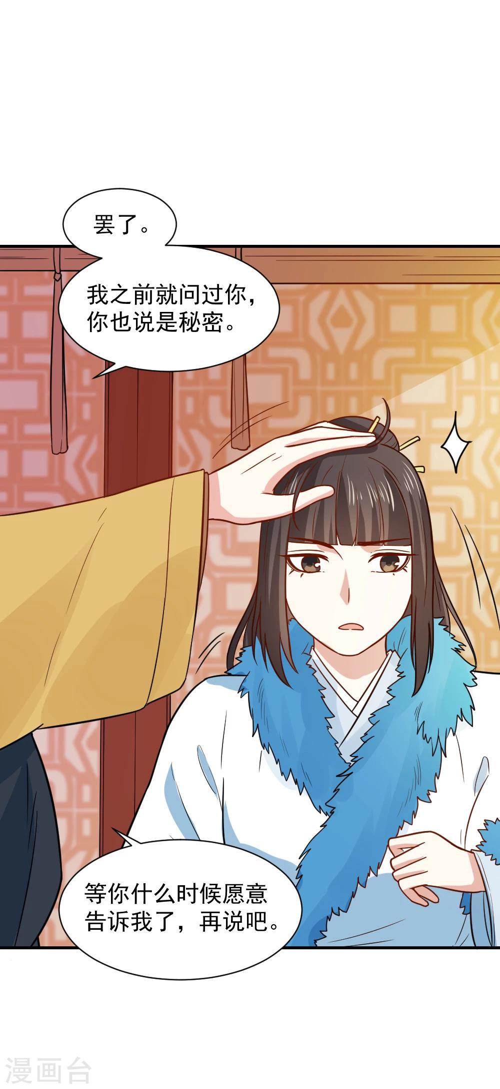 第54话 你已不是独孤沁？-第54话