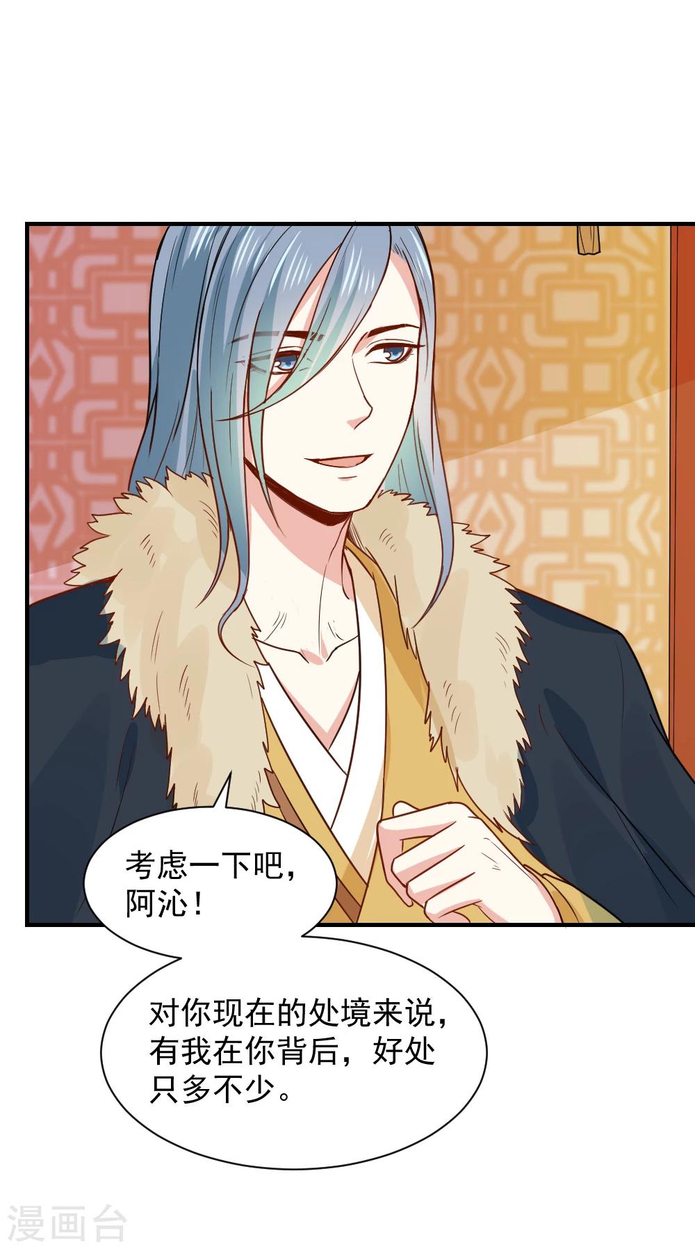 第54话 你已不是独孤沁？-第54话