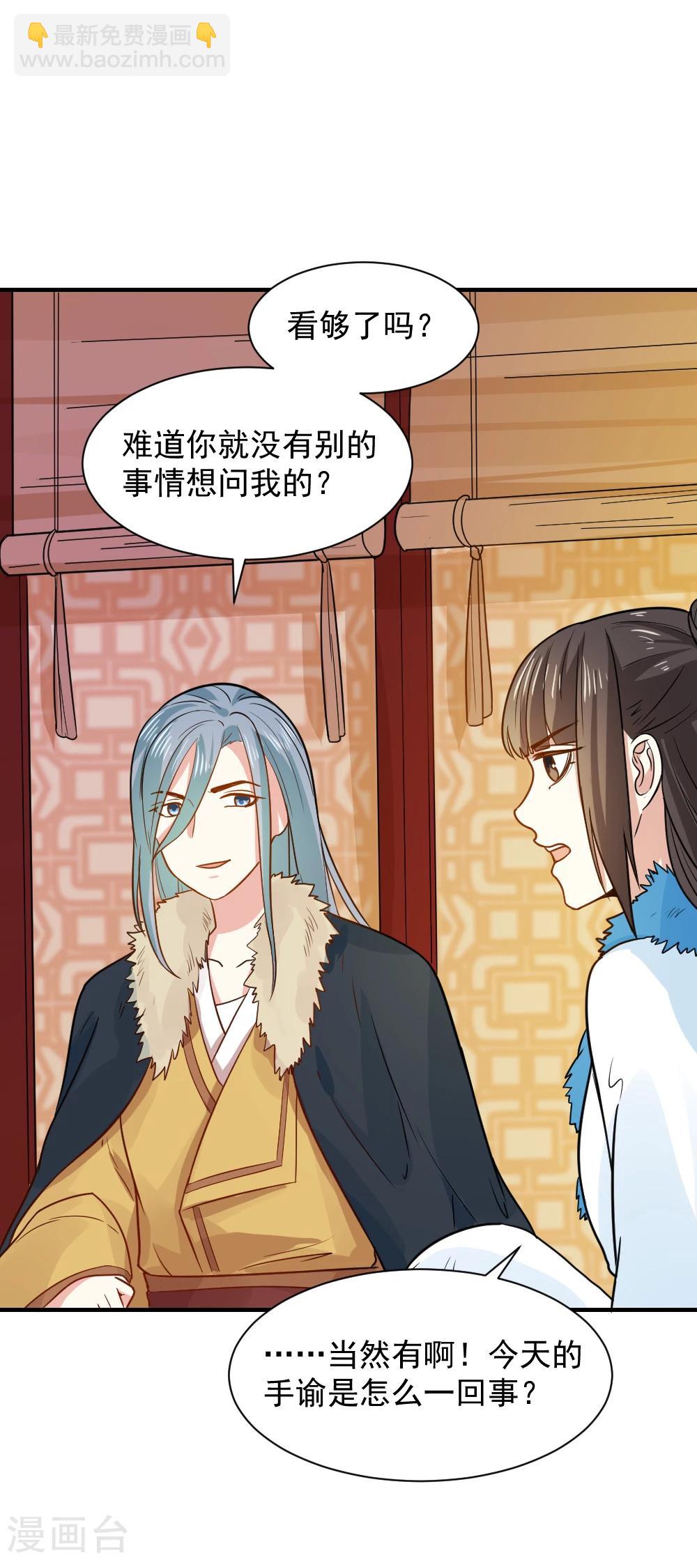 第54话 你已不是独孤沁？-第54话