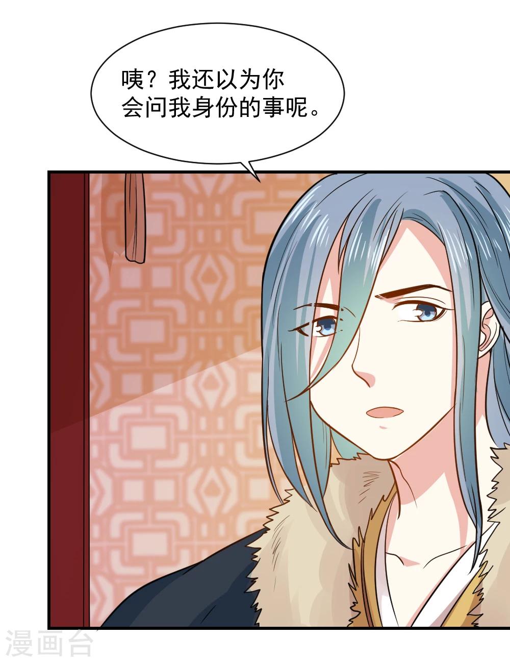 第54话 你已不是独孤沁？-第54话