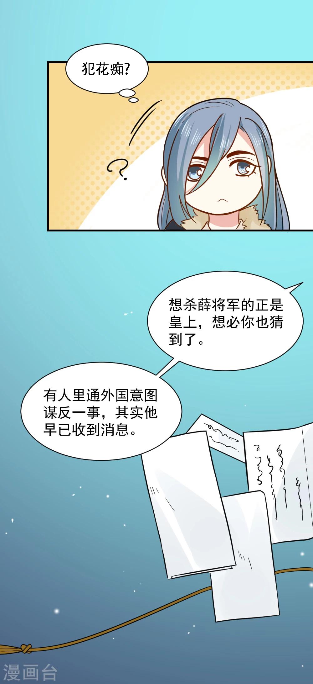 第54话 你已不是独孤沁？-第54话