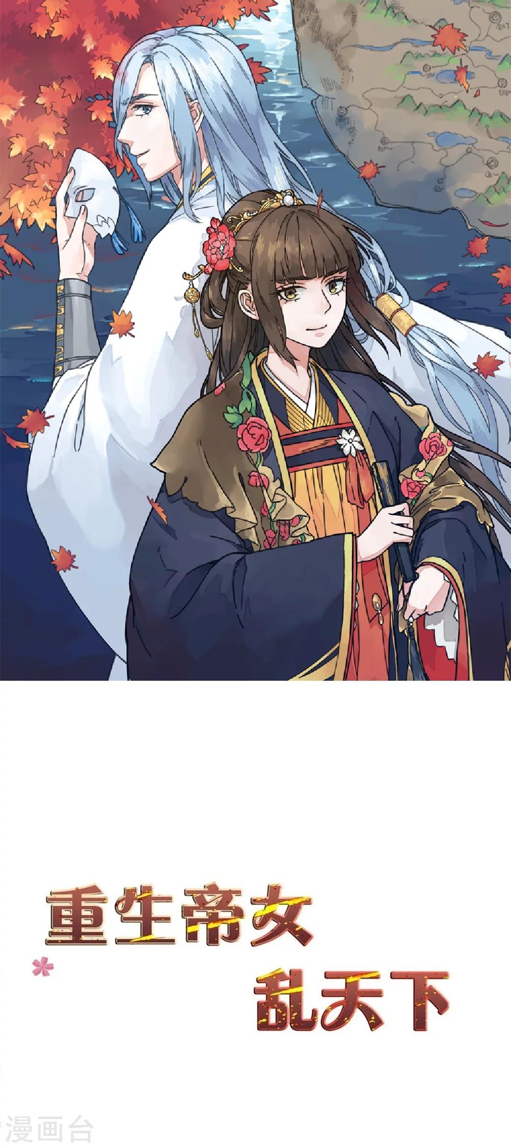 第56话 太子登门拜访-第56话