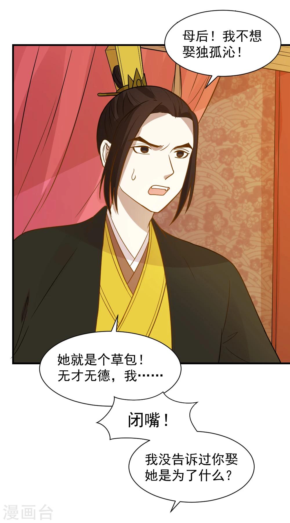 第56话 太子登门拜访-第56话