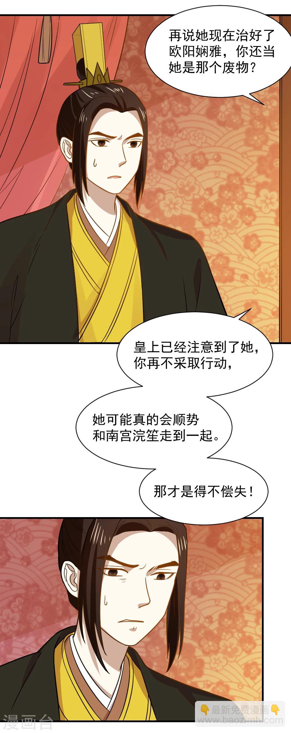 第56话 太子登门拜访-第56话