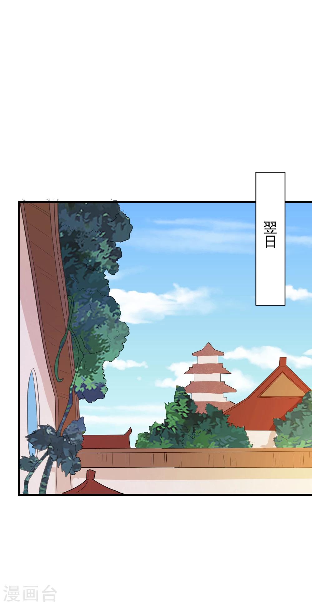 第56话 太子登门拜访-第56话