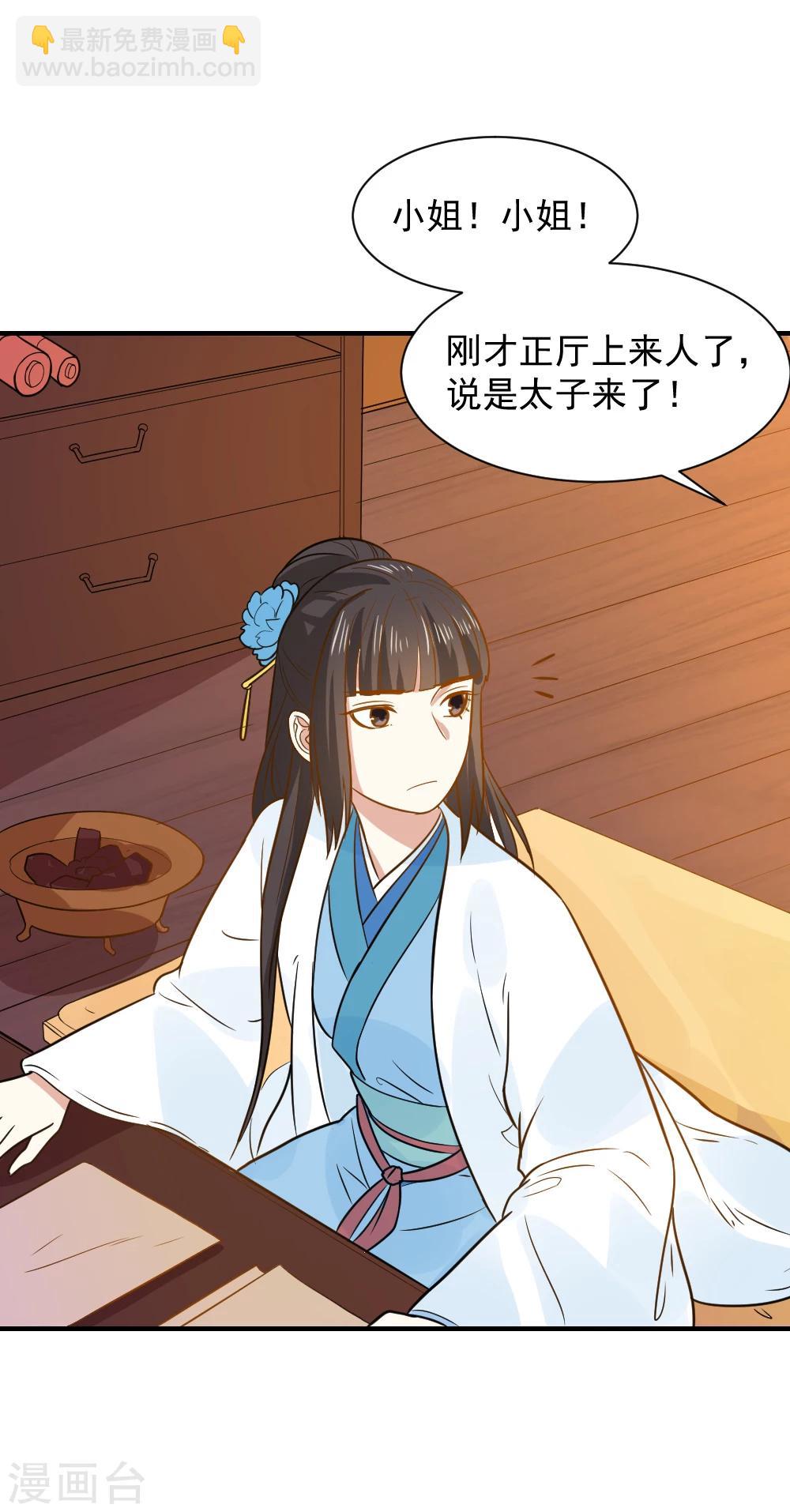 第56话 太子登门拜访-第56话