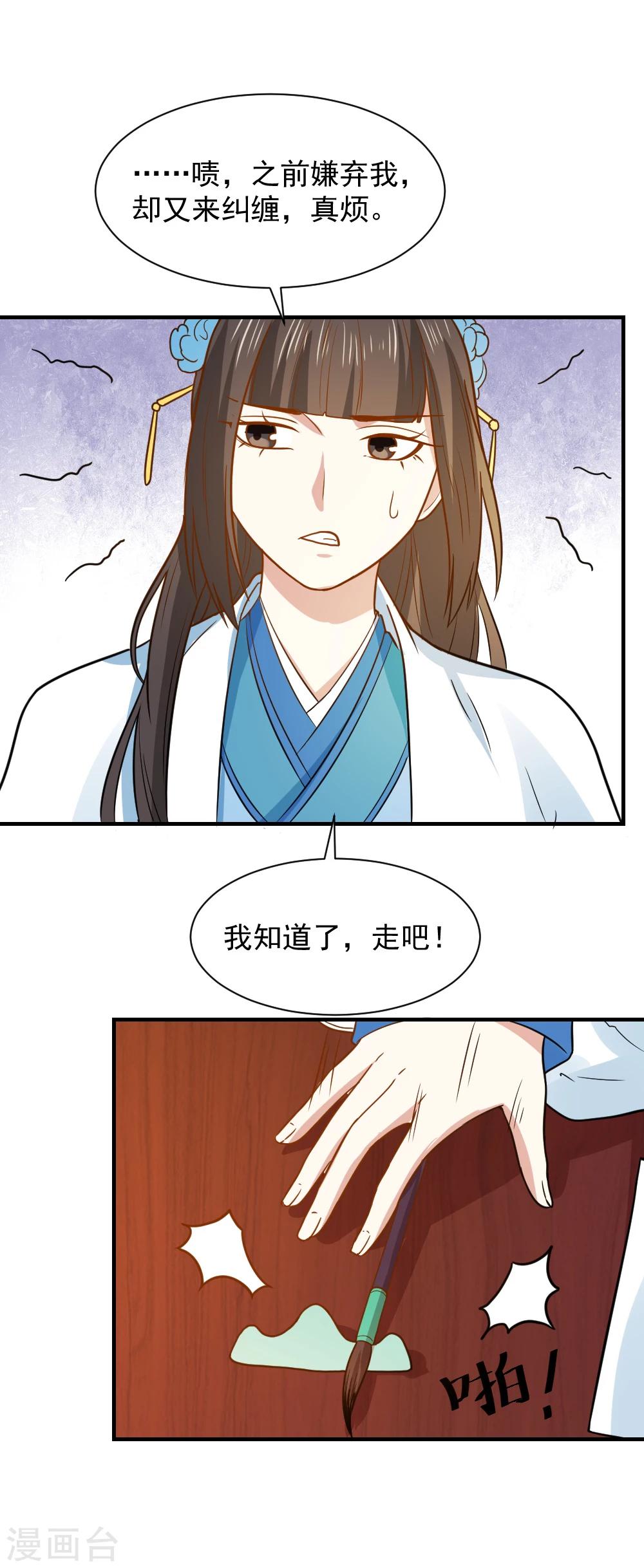 第56话 太子登门拜访-第56话