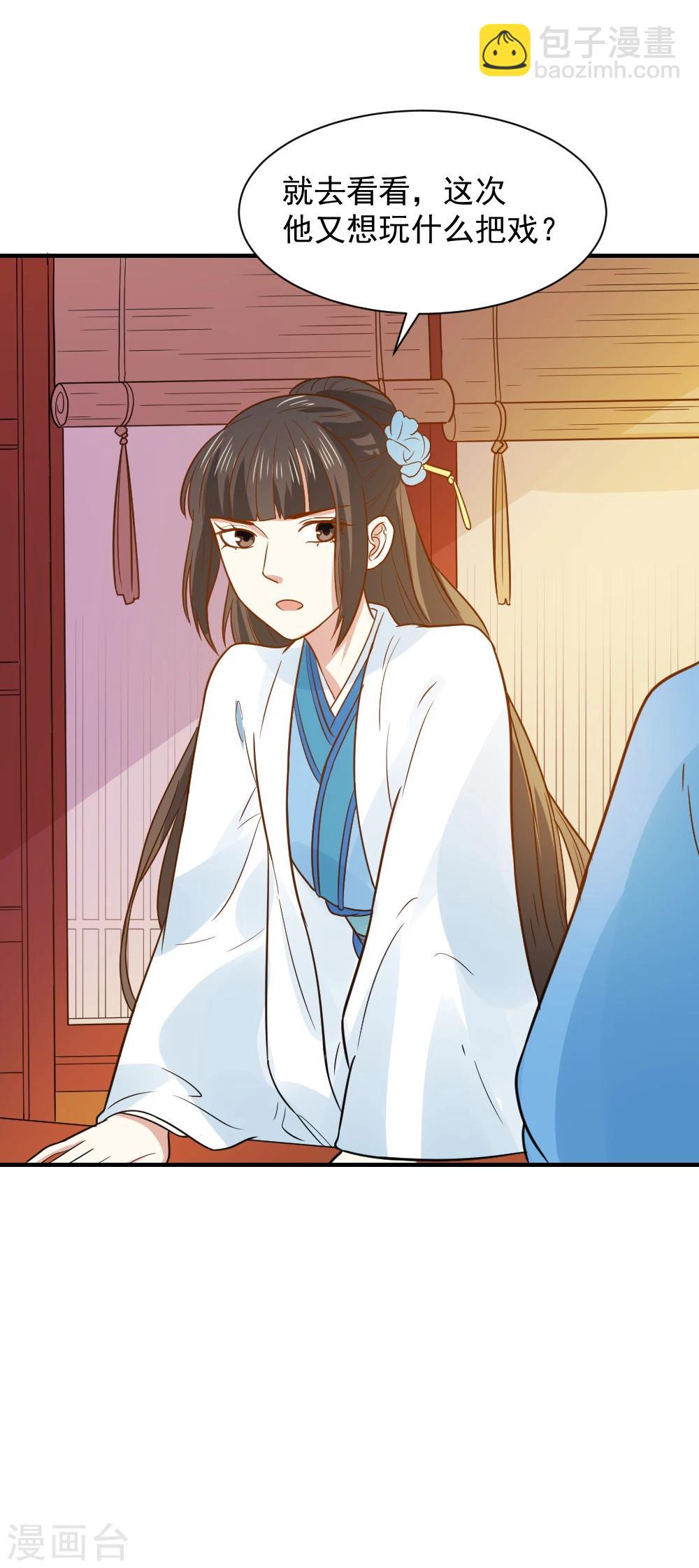 第56话 太子登门拜访-第56话