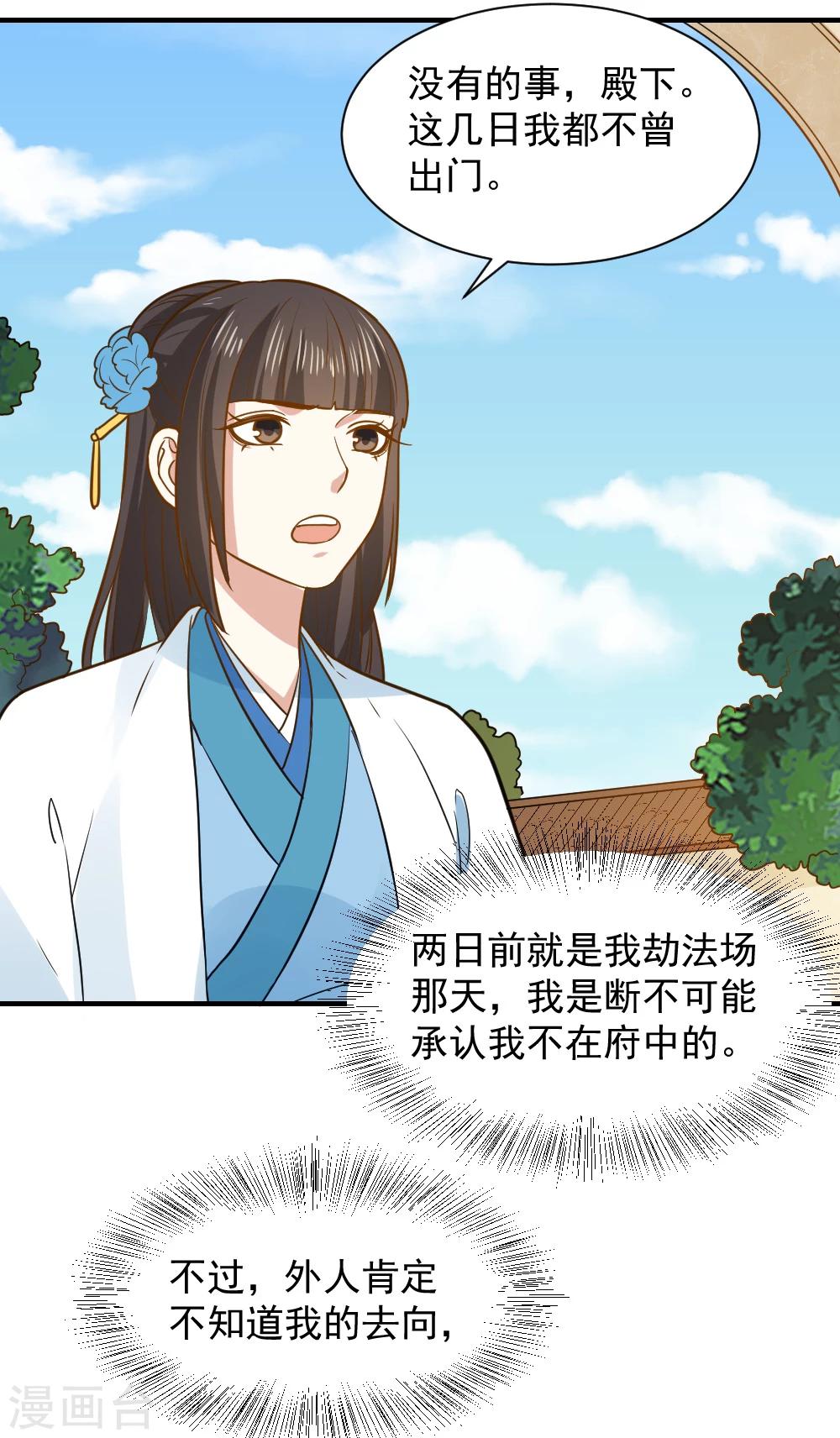 第56话 太子登门拜访-第56话