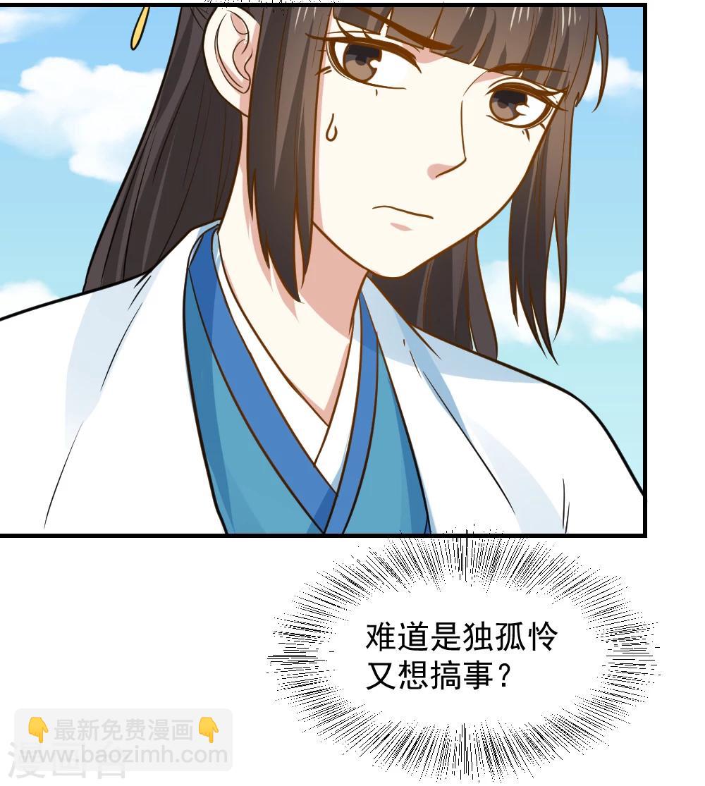 第56话 太子登门拜访-第56话