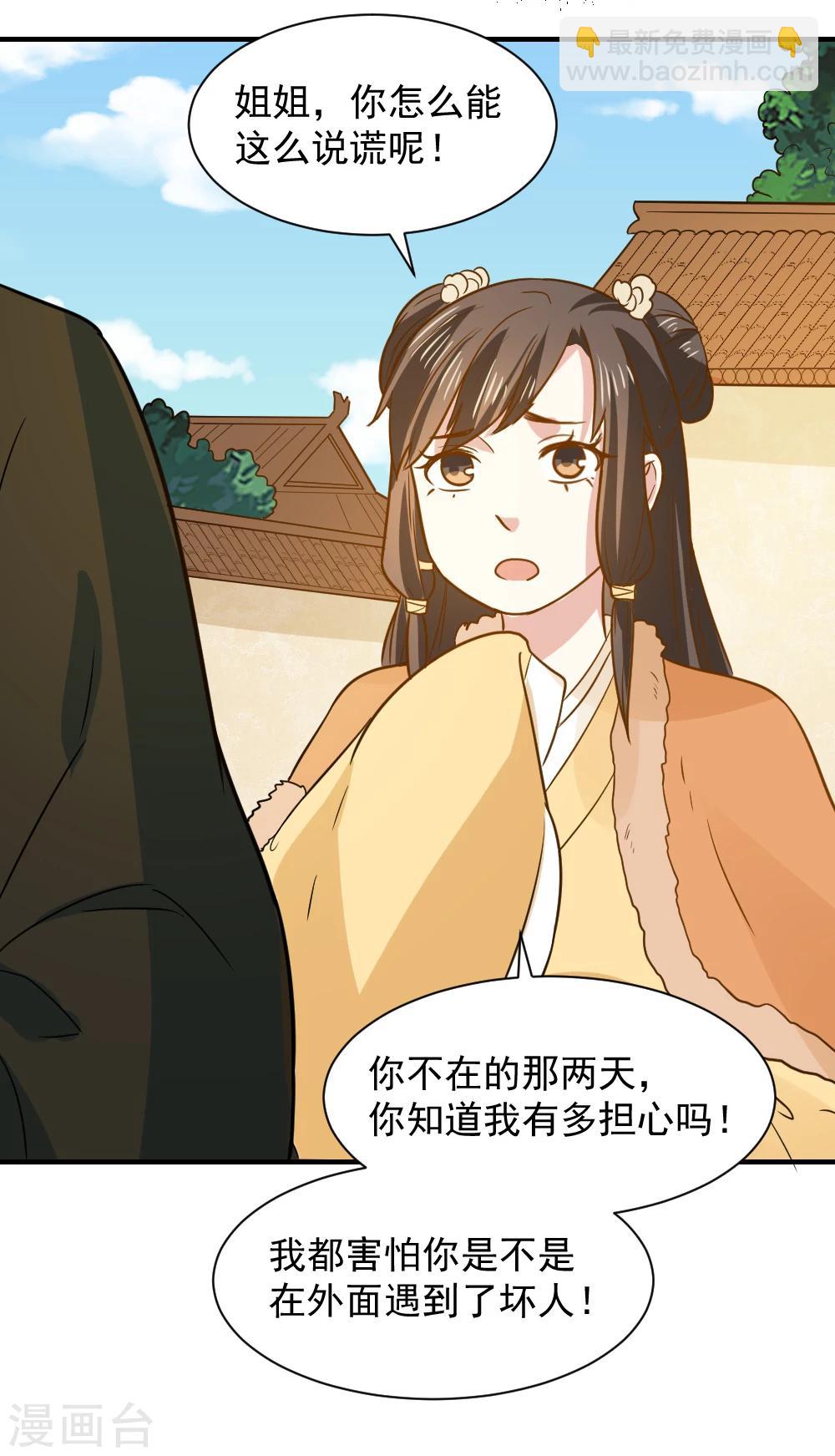 第56话 太子登门拜访-第56话