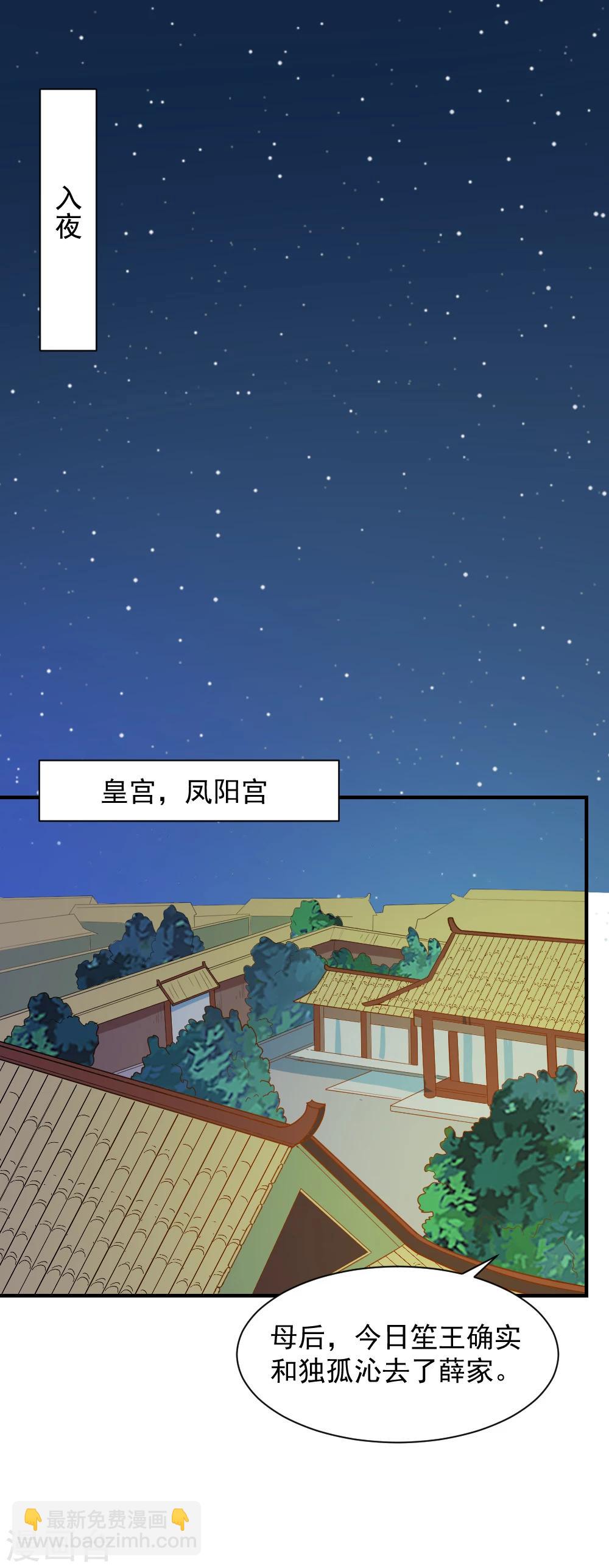 第56话 太子登门拜访-第56话