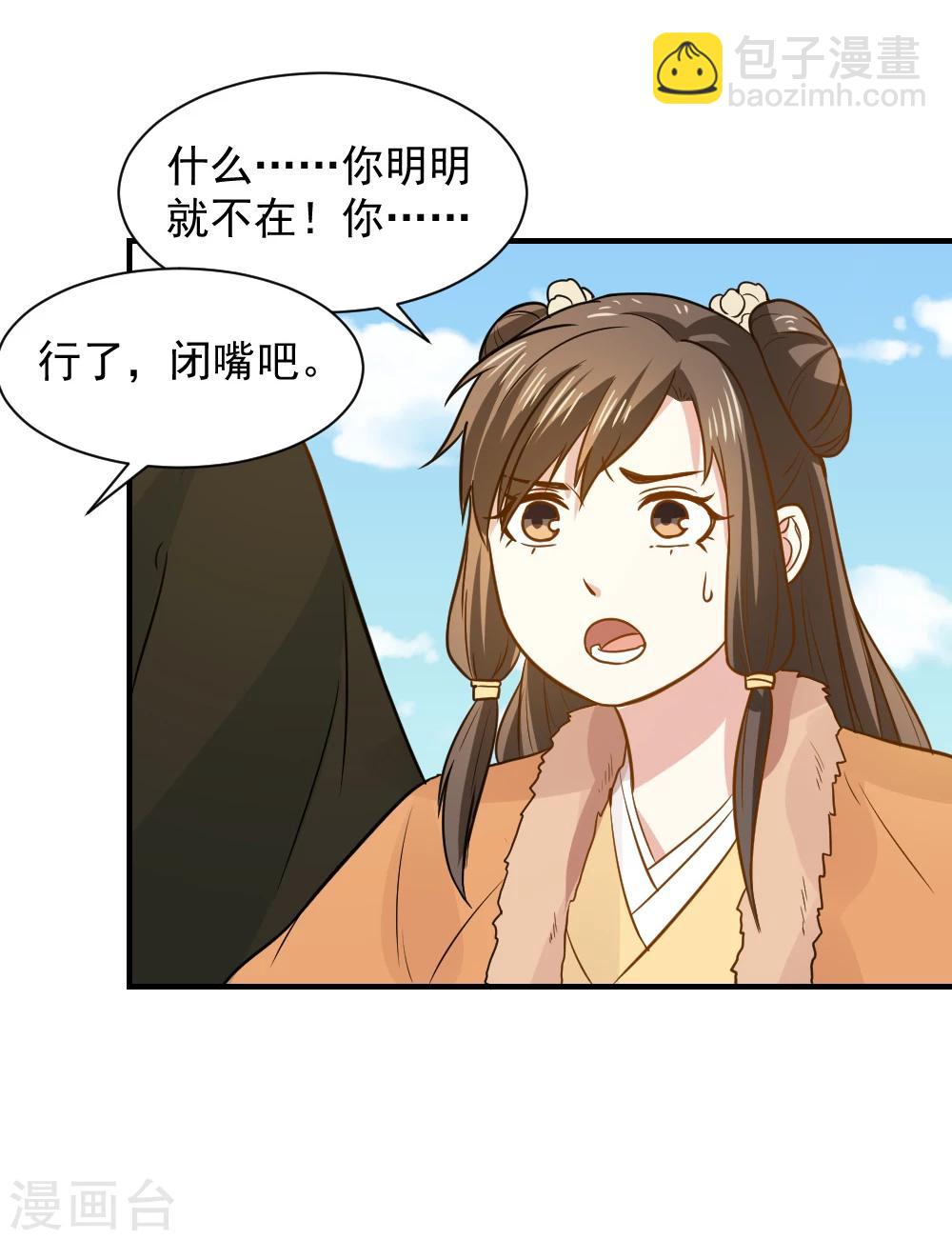 第56话 太子登门拜访-第56话