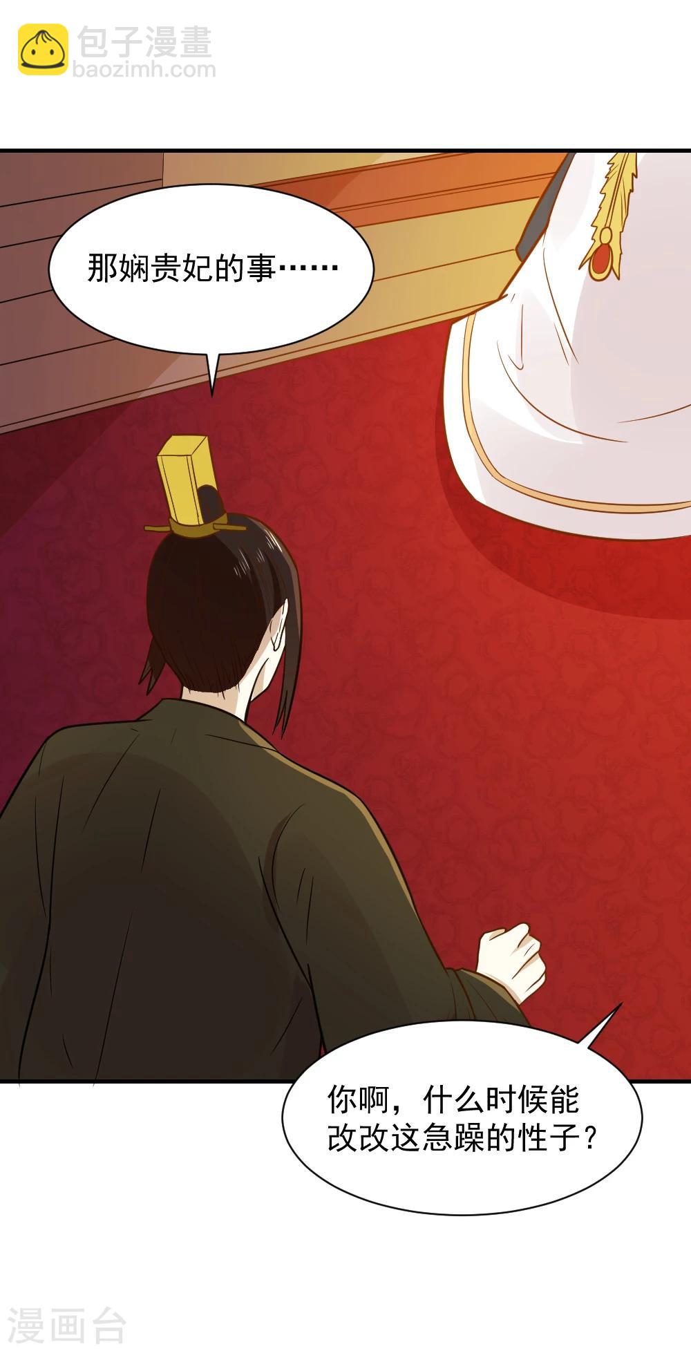 第56话 太子登门拜访-第56话