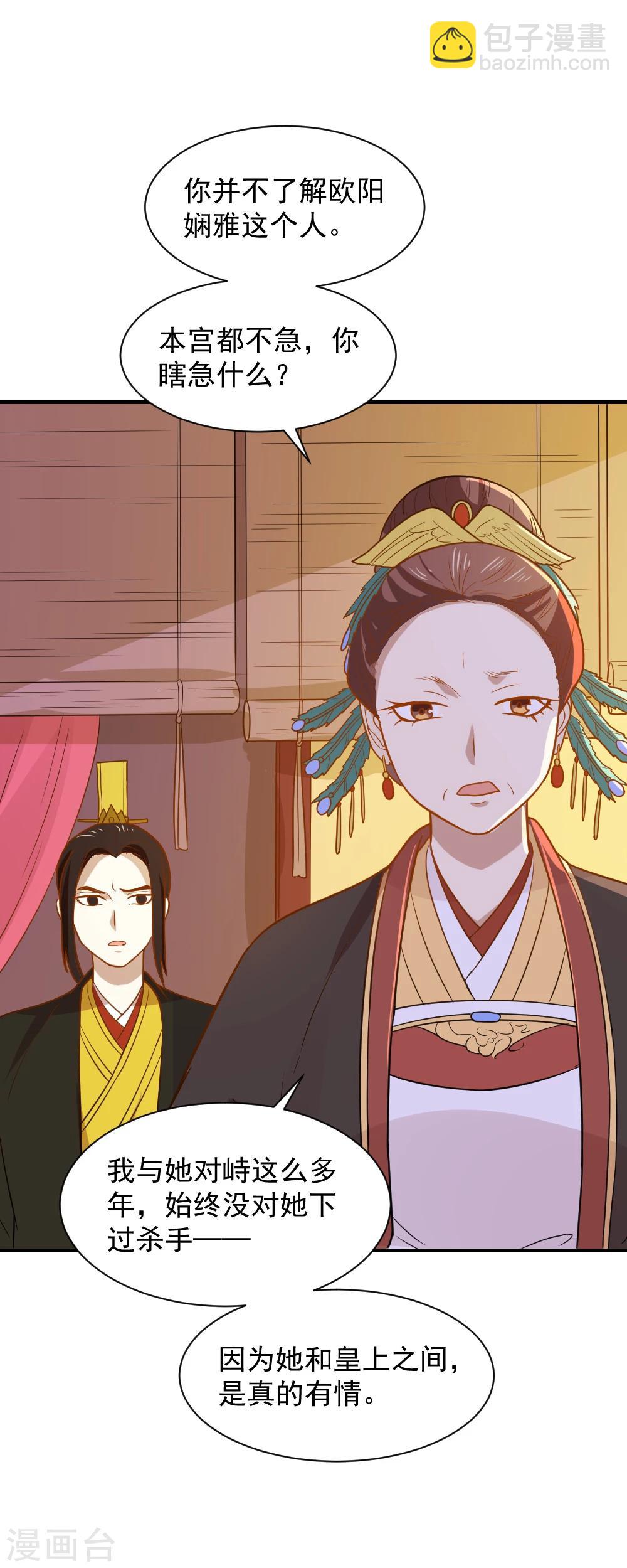 第56话 太子登门拜访-第56话