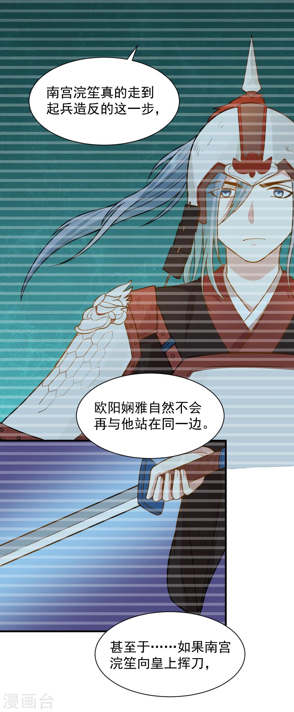 第56话 太子登门拜访-第56话