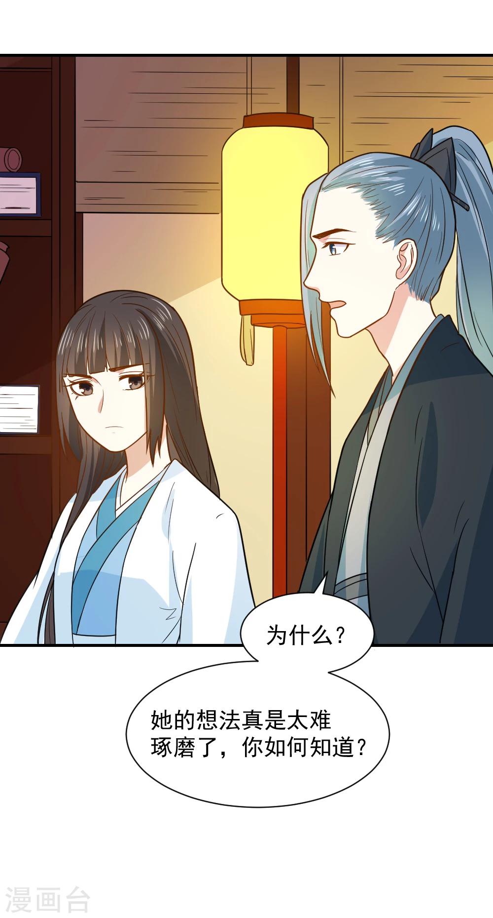 第58话 不要太信任娴妃-第58话