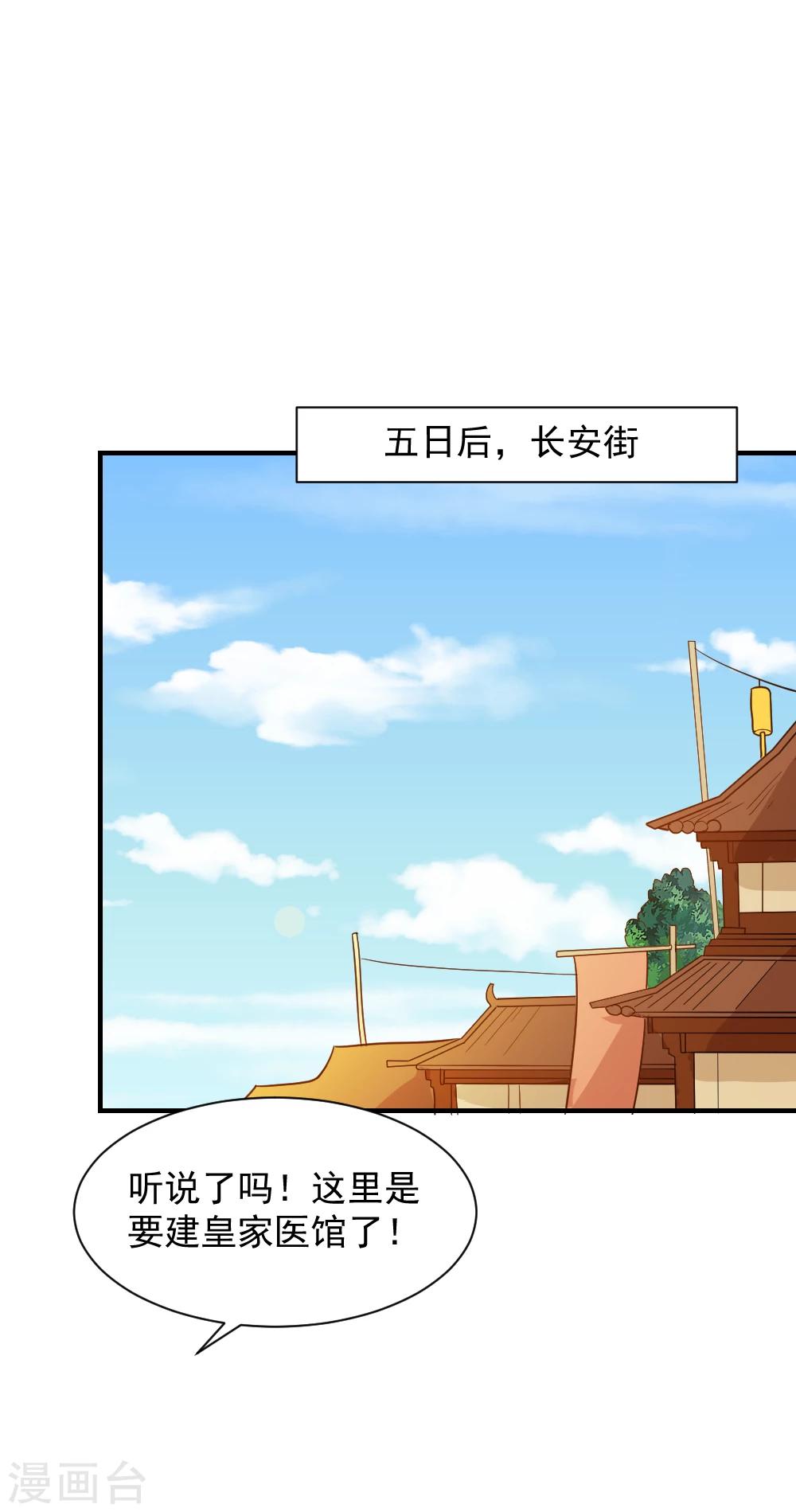 第58话 不要太信任娴妃-第58话