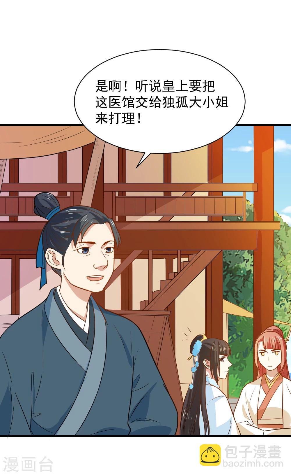 第58话 不要太信任娴妃-第58话