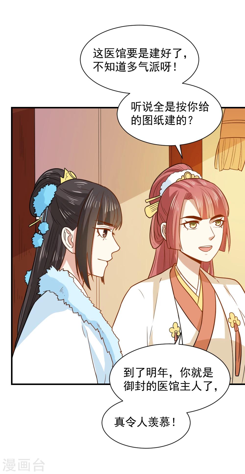 第58话 不要太信任娴妃-第58话