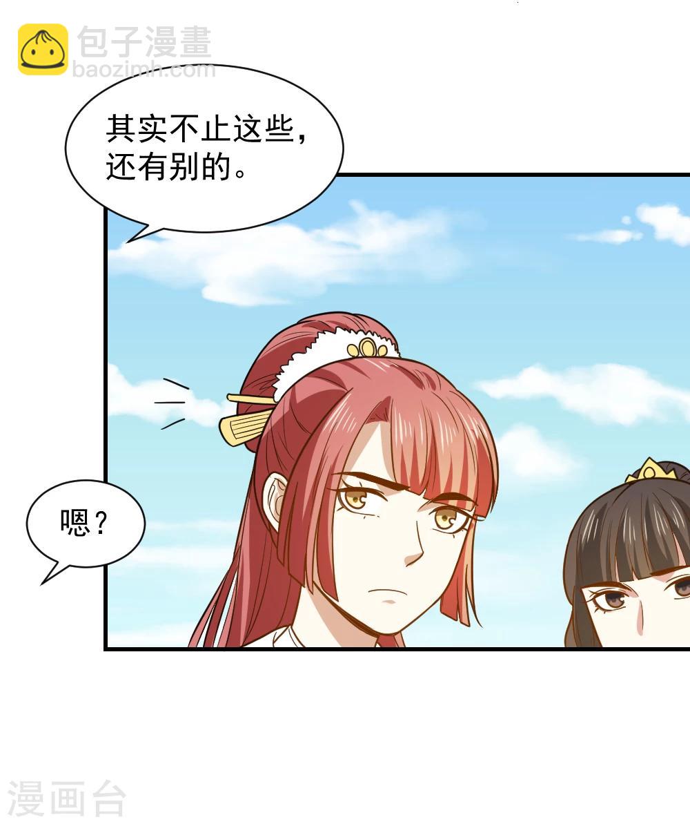 第58话 不要太信任娴妃-第58话