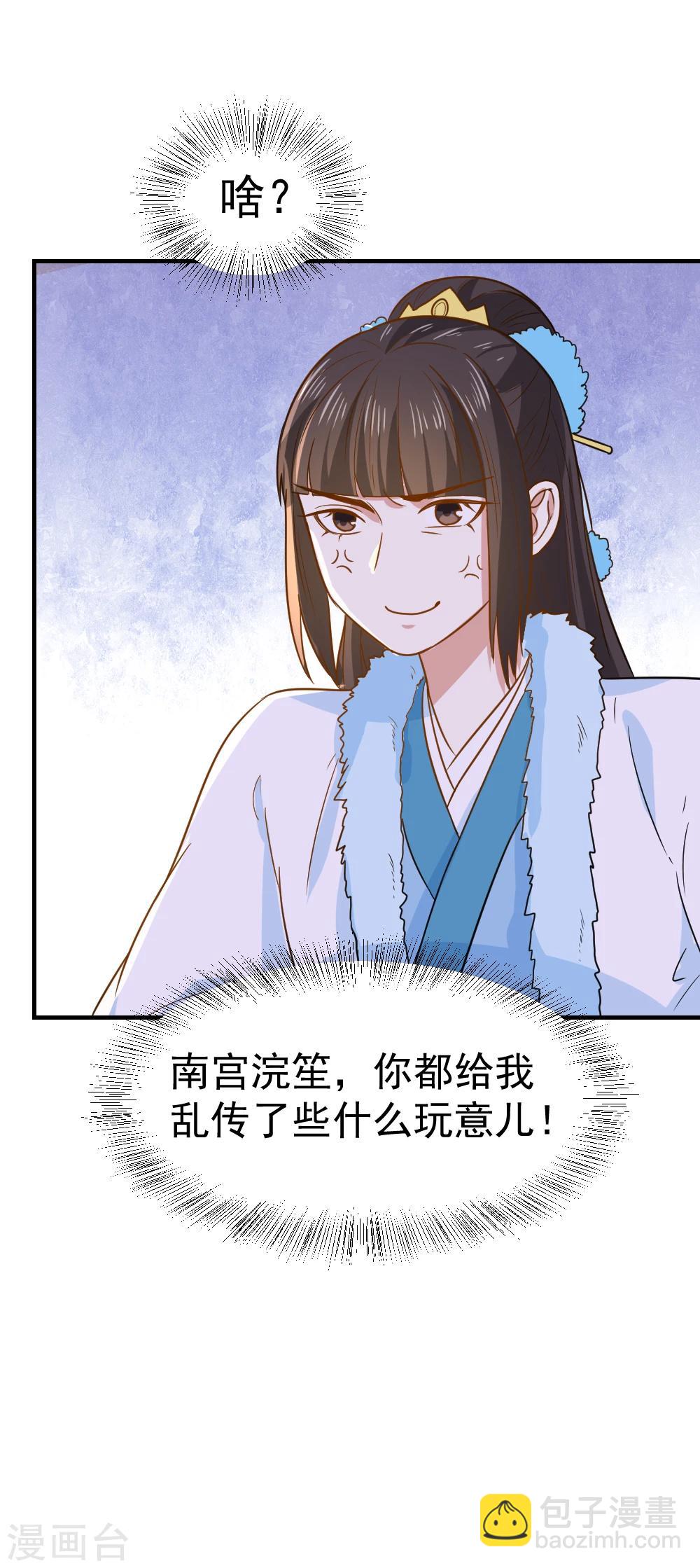 第58话 不要太信任娴妃-第58话