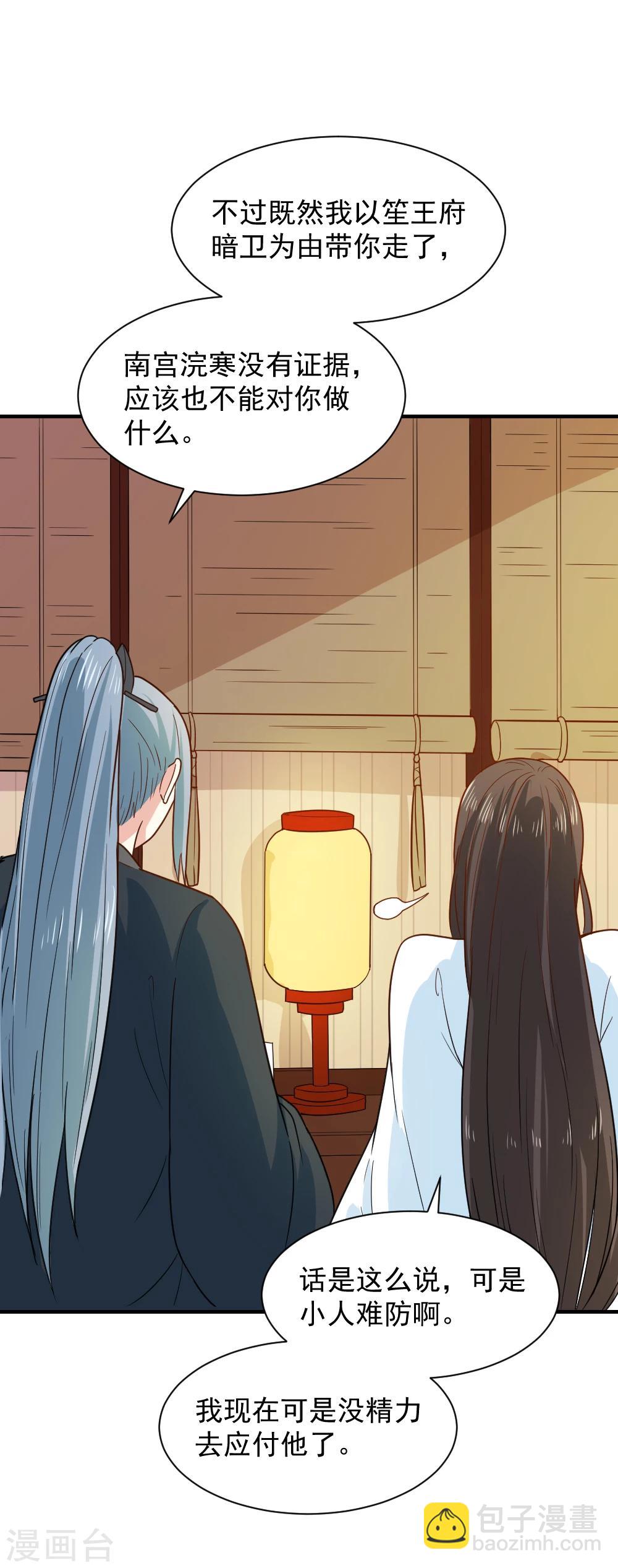 第58话 不要太信任娴妃-第58话