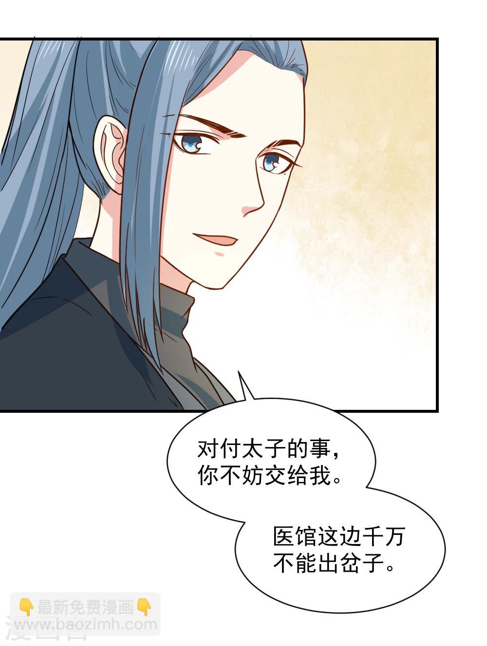 第58话 不要太信任娴妃-第58话