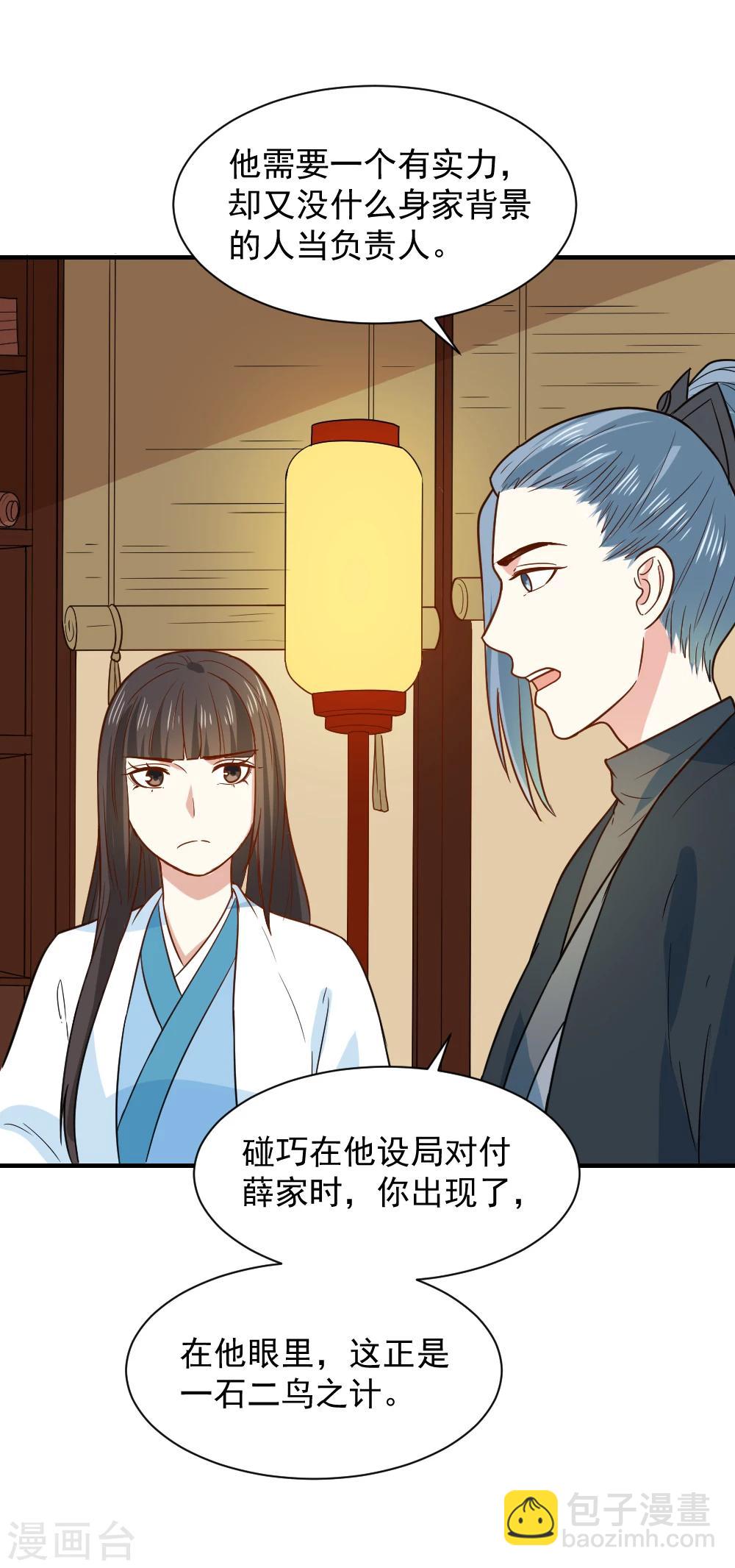 第58话 不要太信任娴妃-第58话