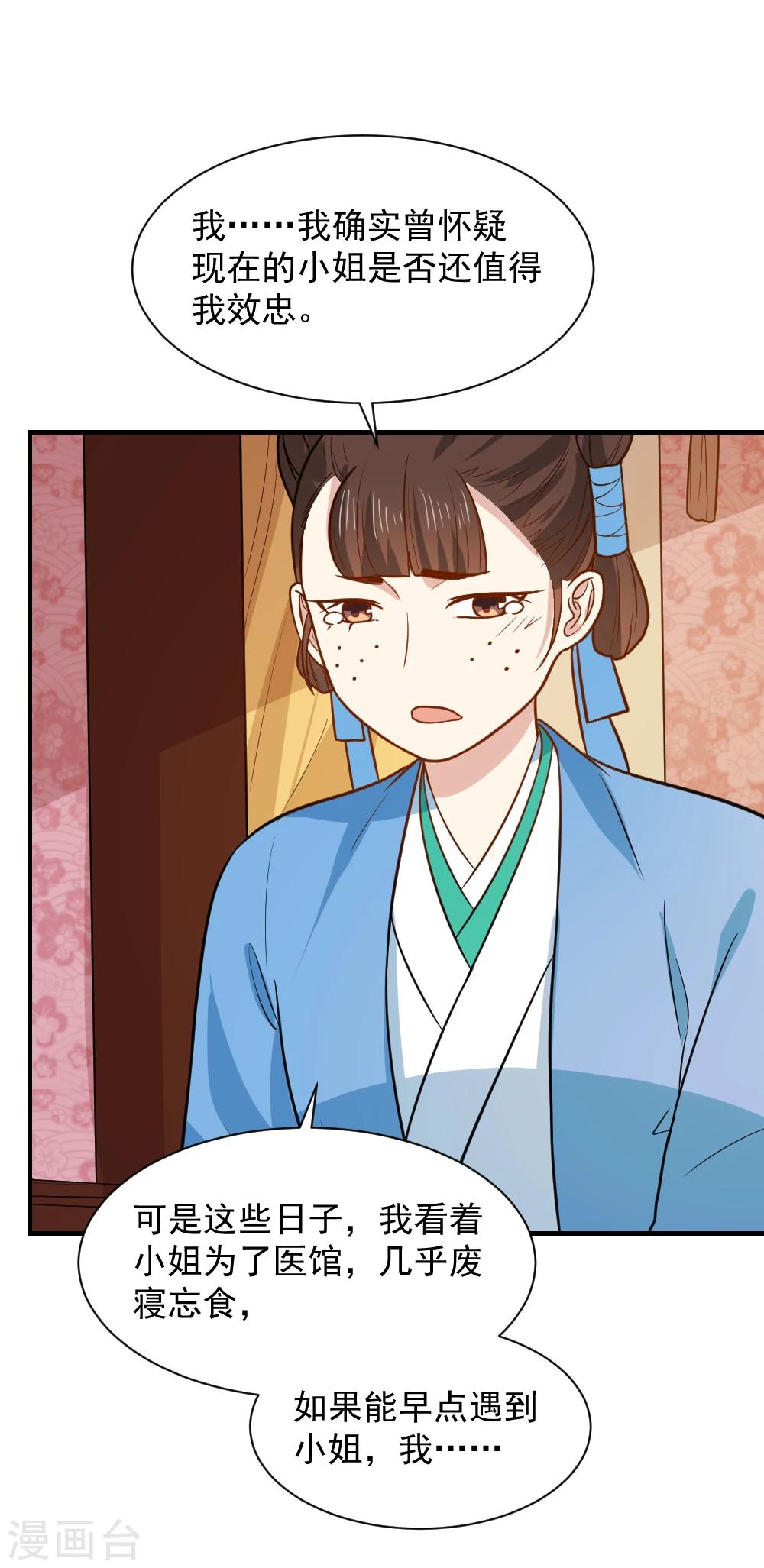 第60话 我只是推波助澜罢了-第60话