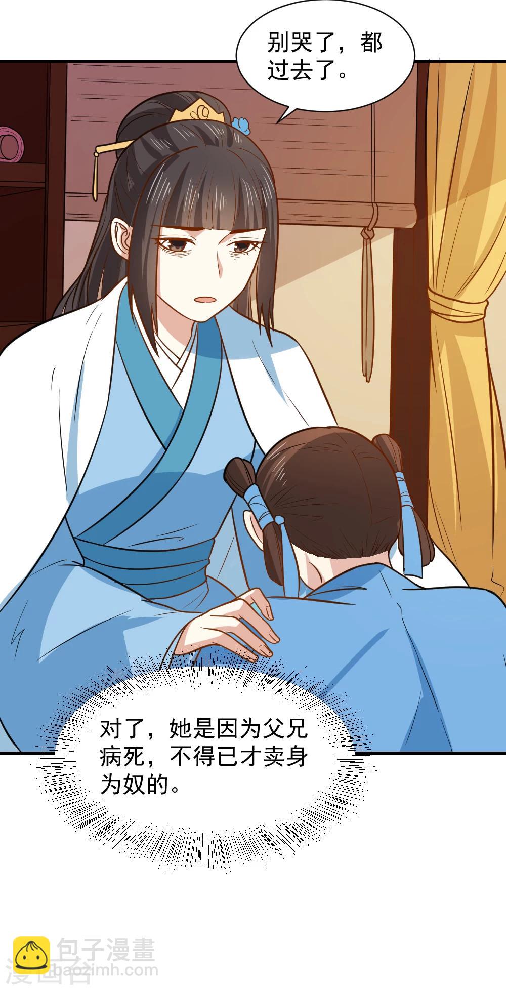 第60话 我只是推波助澜罢了-第60话