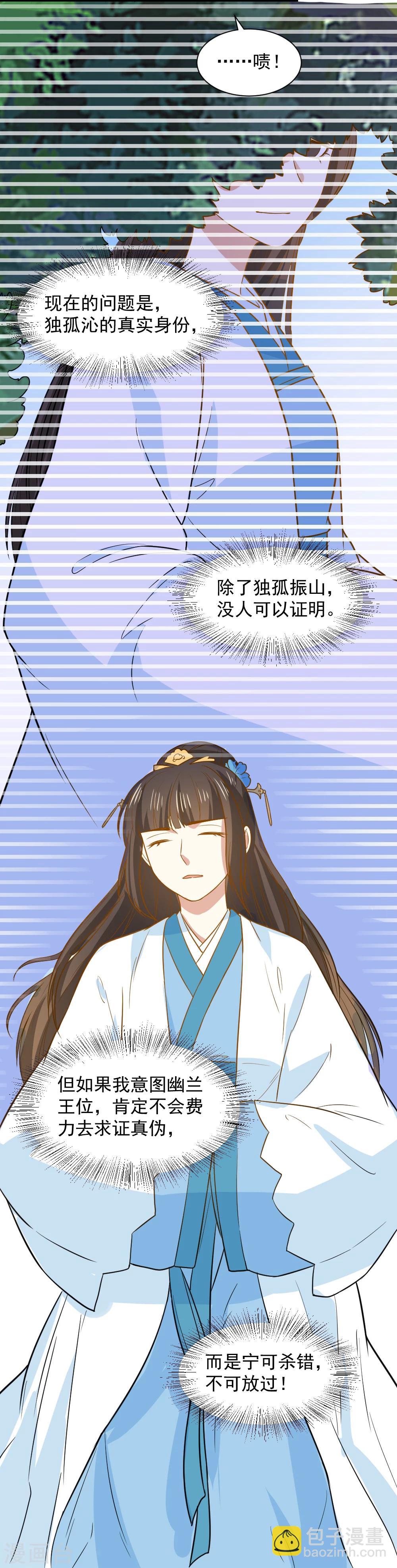 第60话 我只是推波助澜罢了-第60话