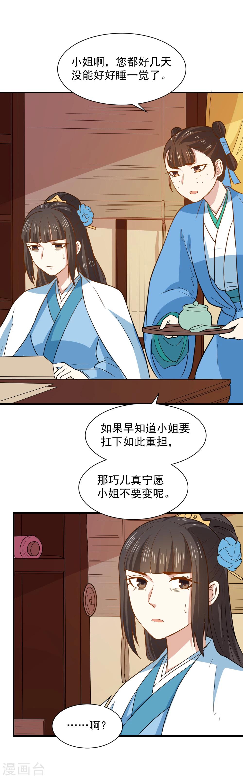 第60话 我只是推波助澜罢了-第60话