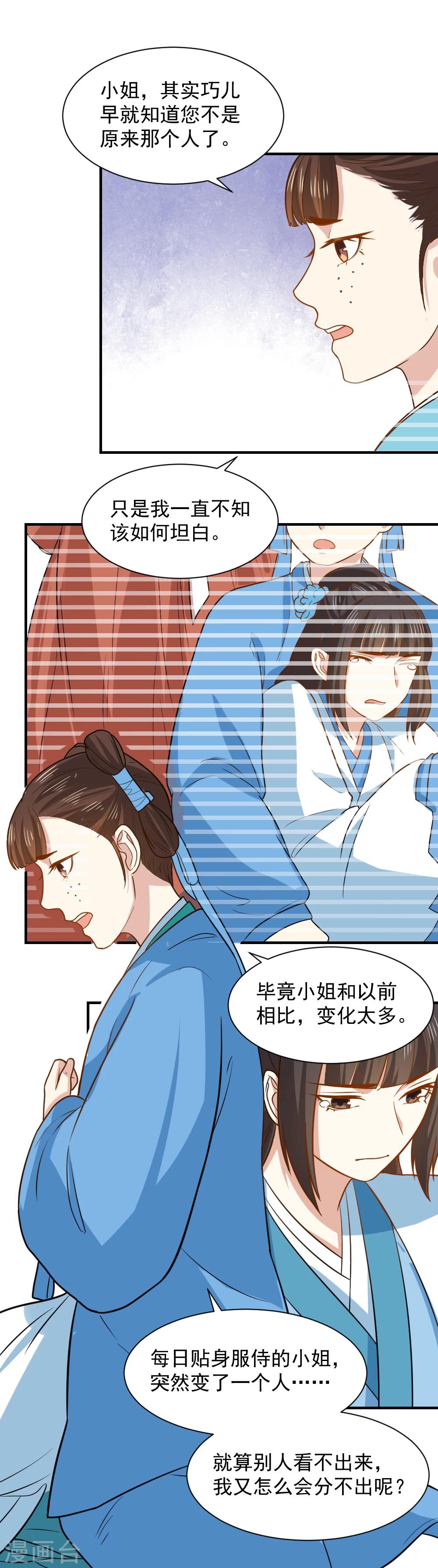 第60话 我只是推波助澜罢了-第60话