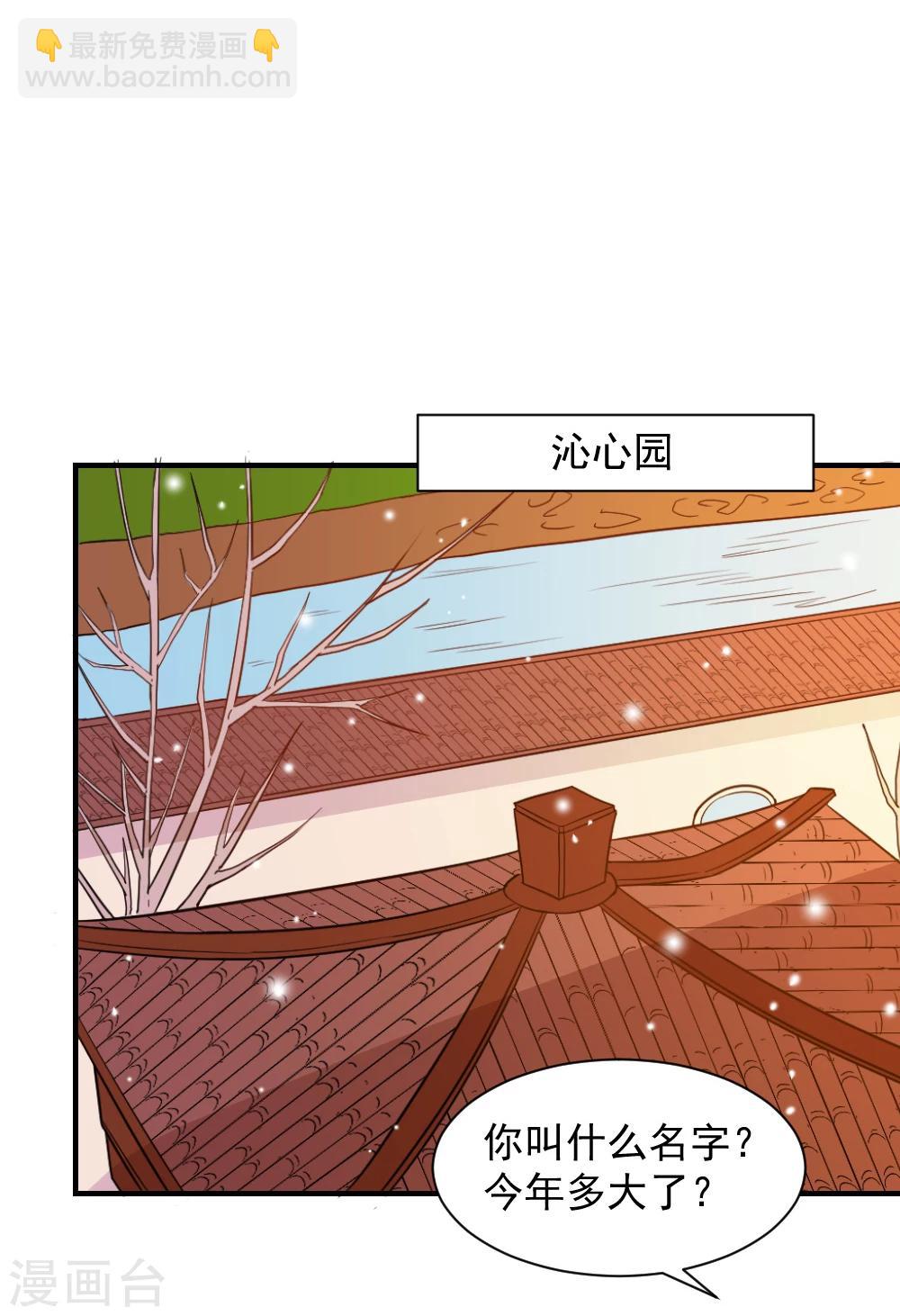 第64话 医馆缺药童-第64话