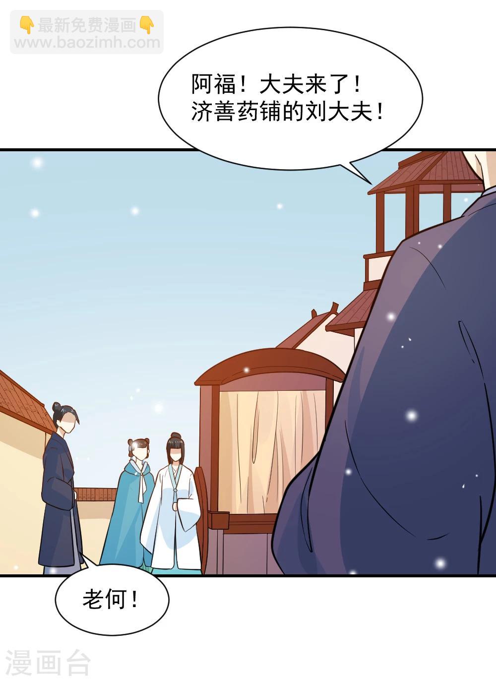 第64话 医馆缺药童-第64话